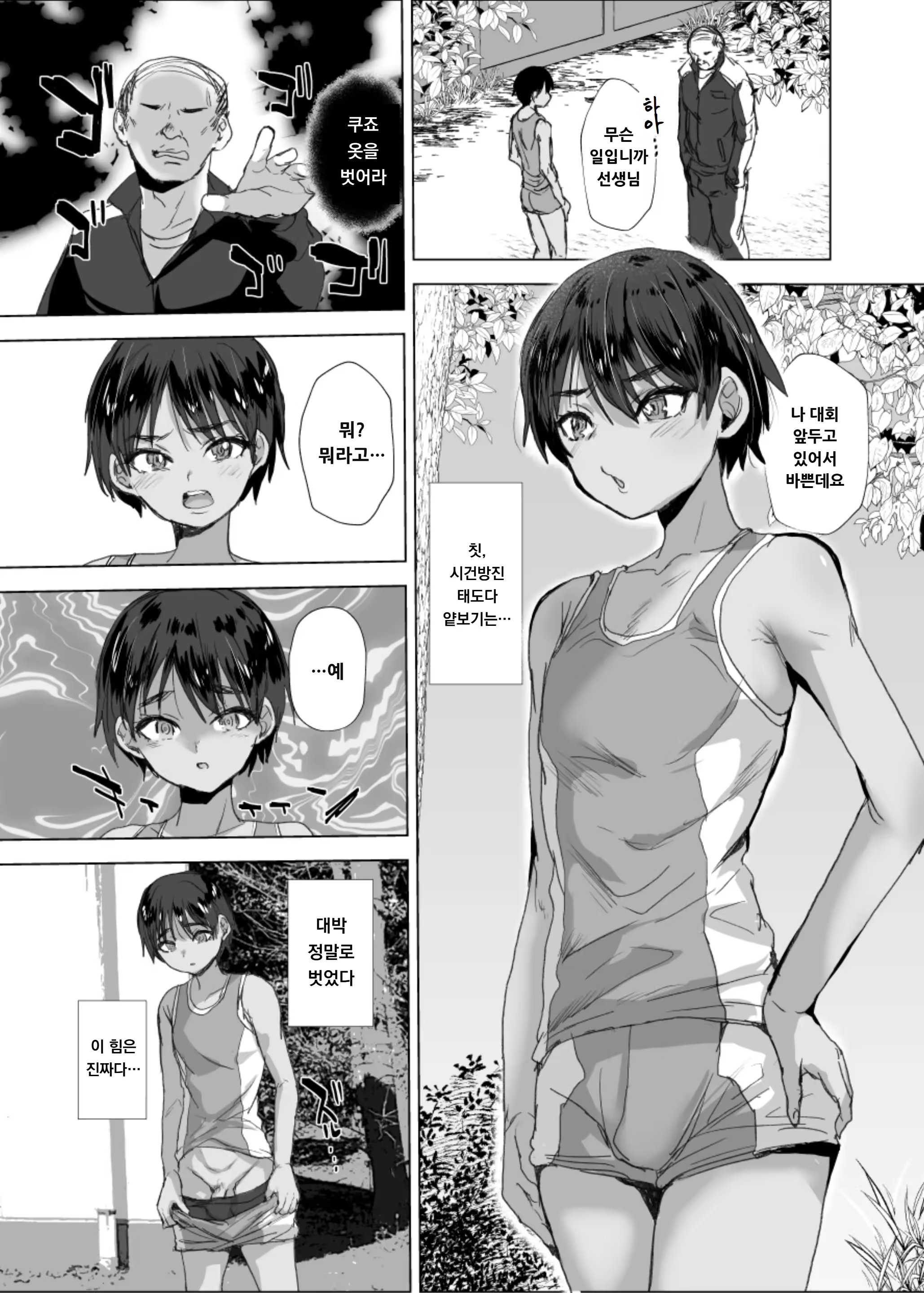 Content 3230618 - 6 페이지