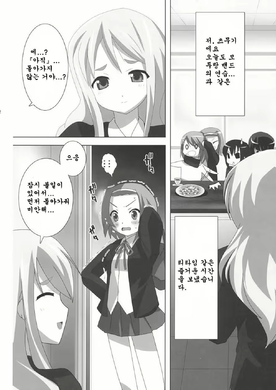 Content 323077 - 4 페이지