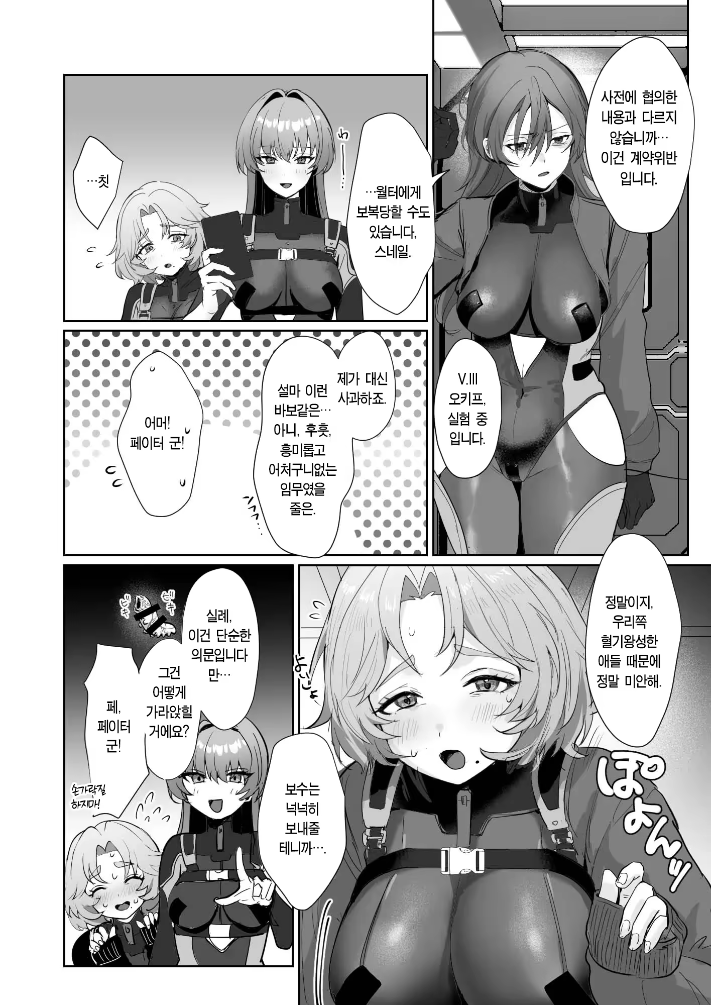 Content 3230972 - 10 페이지