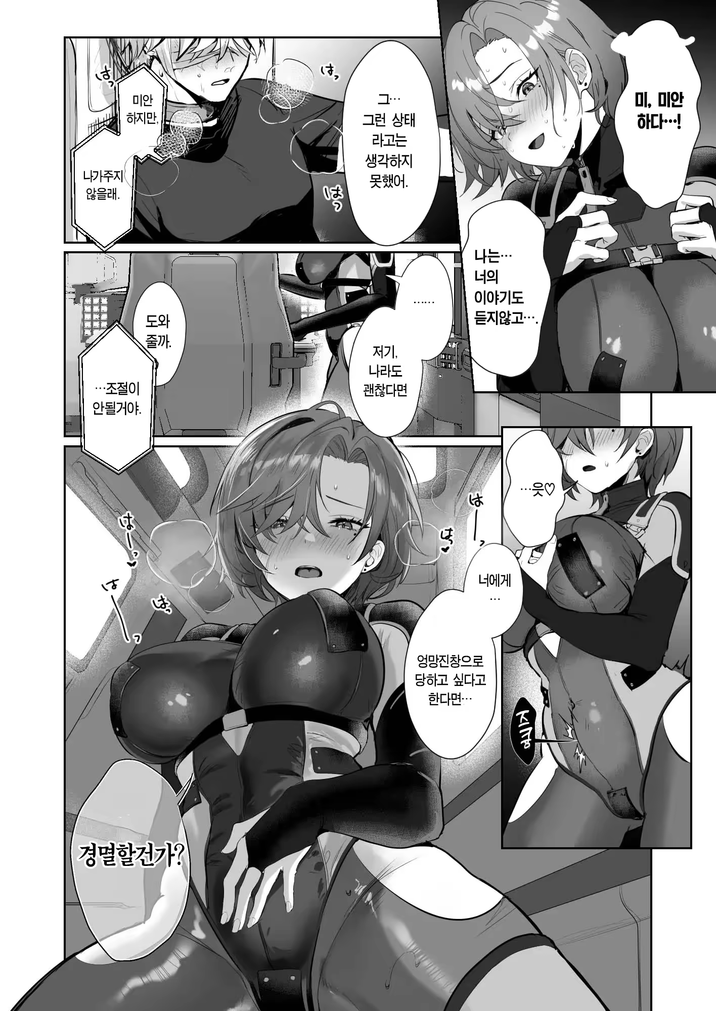 Content 3230972 - 12 페이지