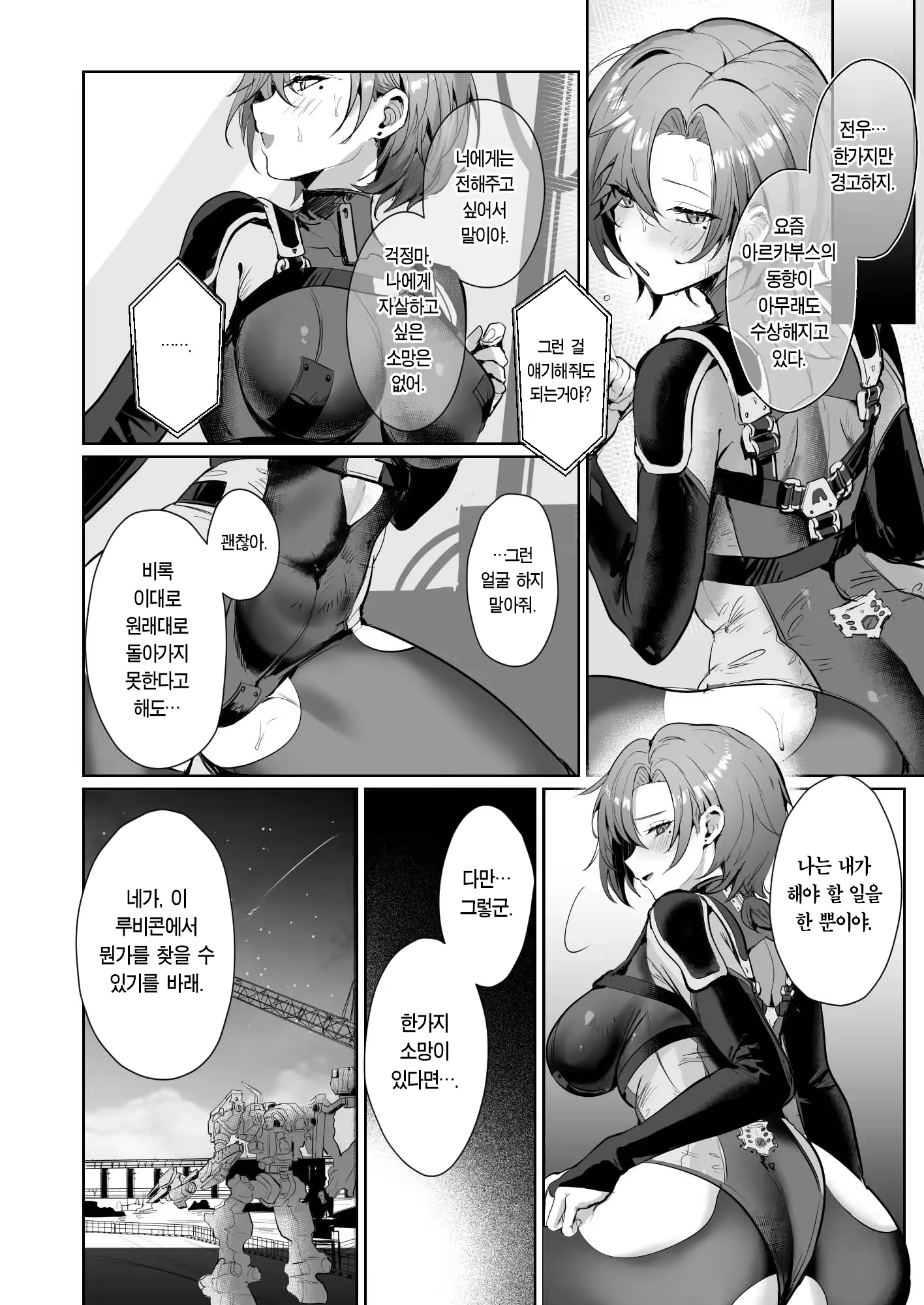 Content 3230972 - 26 페이지