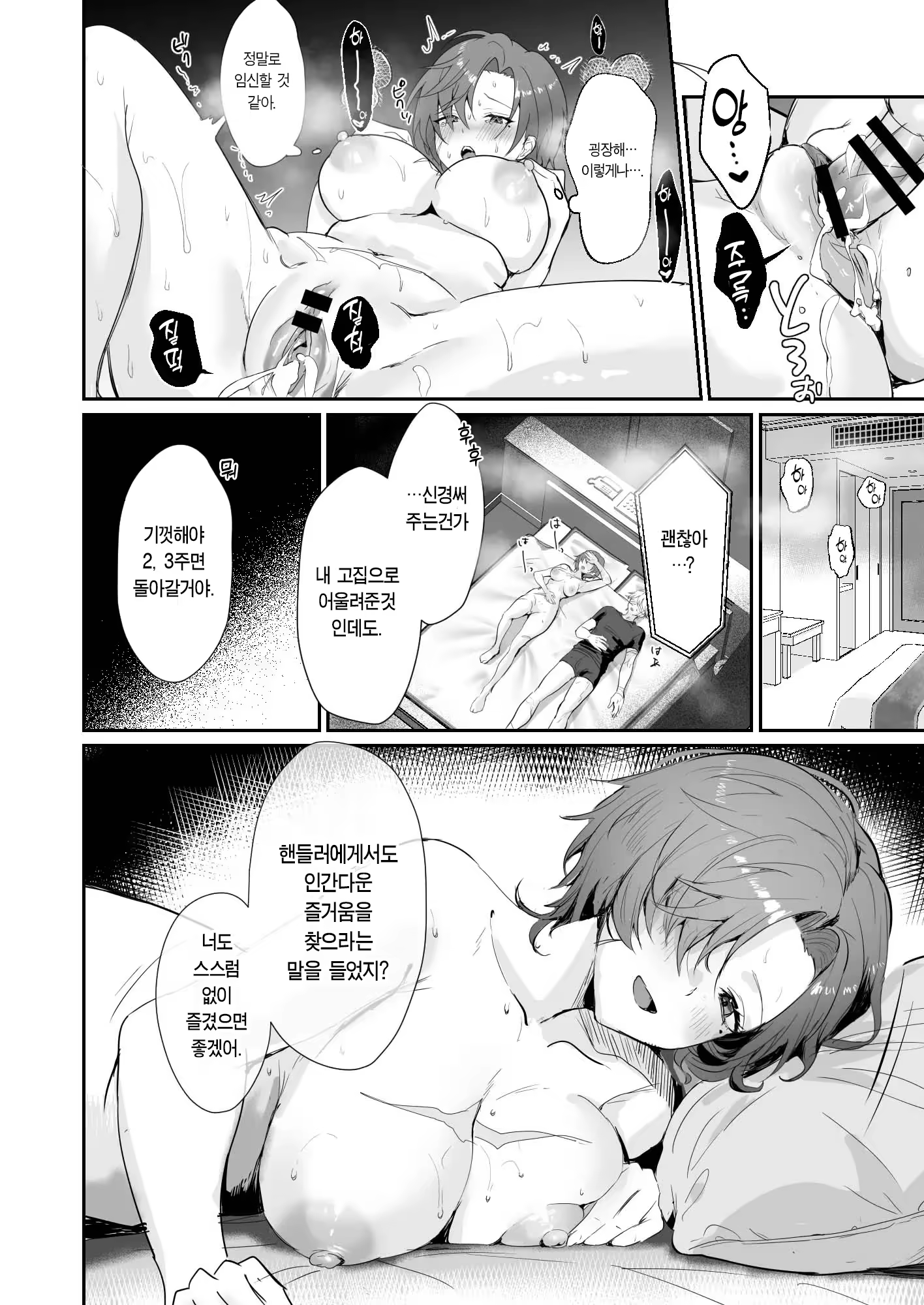 Content 3230972 - 34 페이지