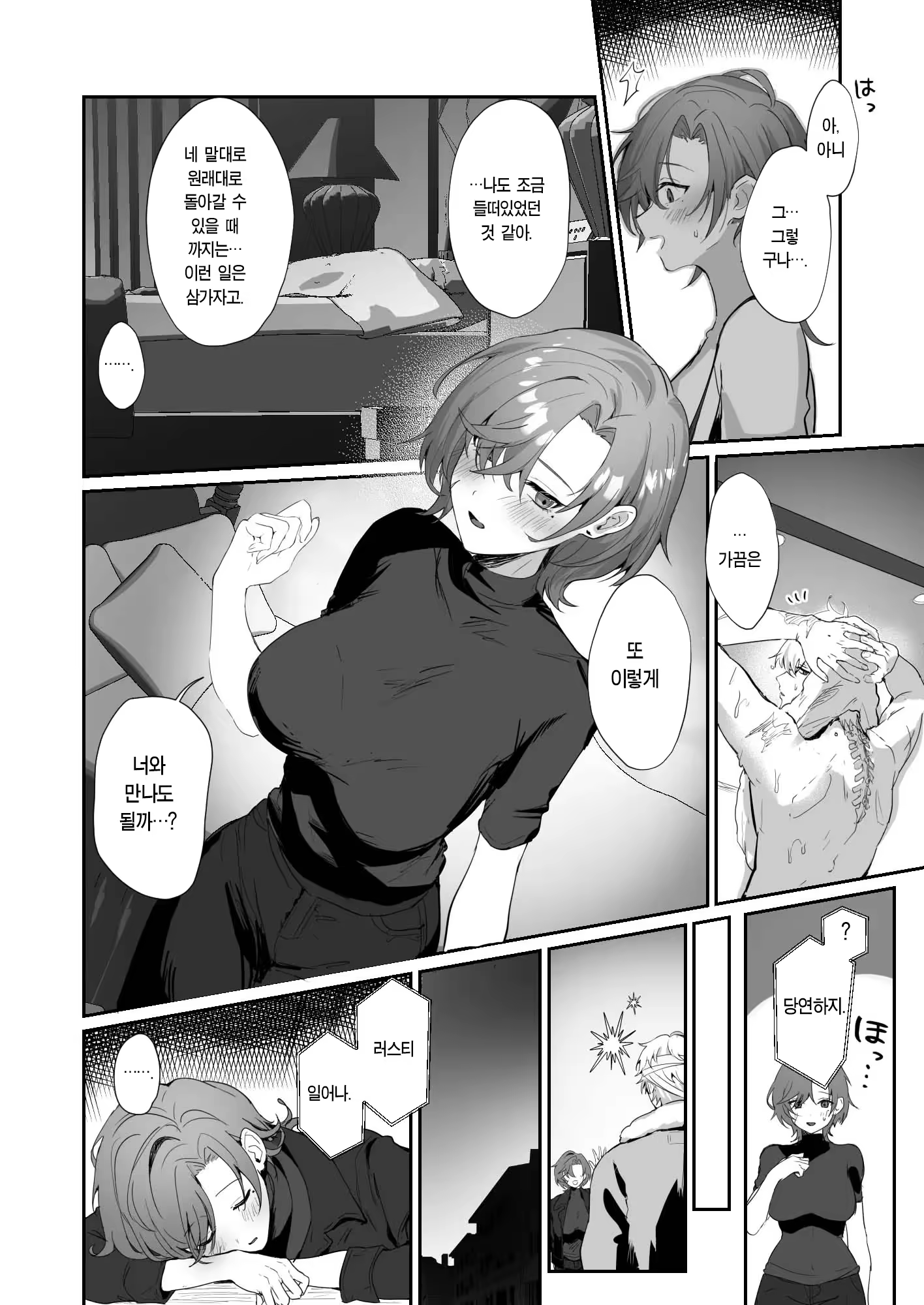 Content 3230972 - 36 페이지