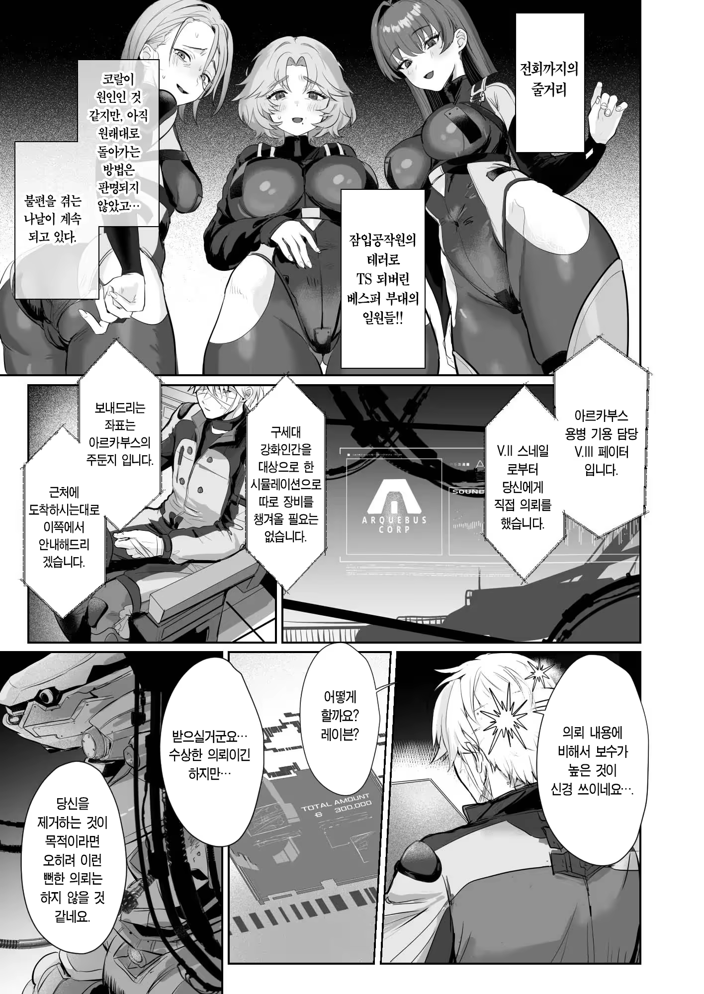 Content 3230972 - 5 페이지