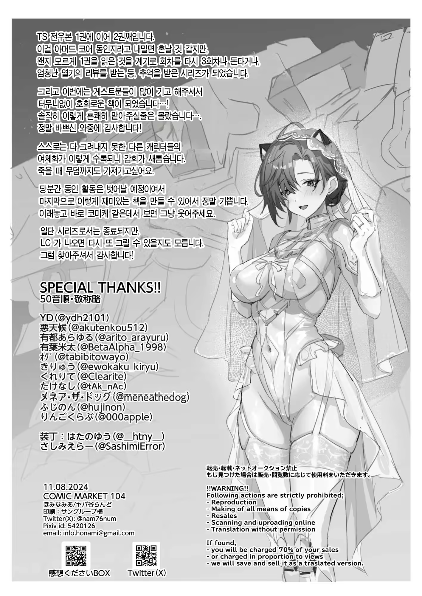 Content 3230972 - 78 페이지