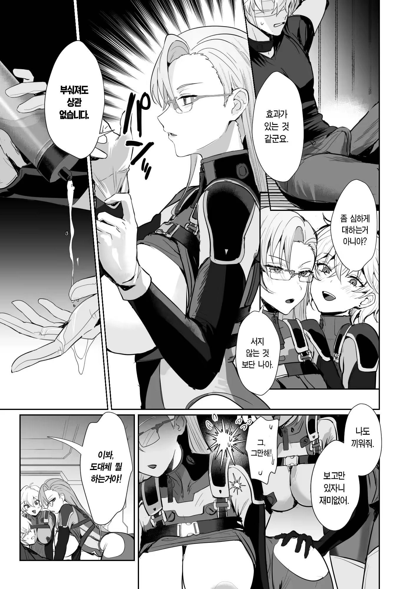Content 3230972 - 9 페이지