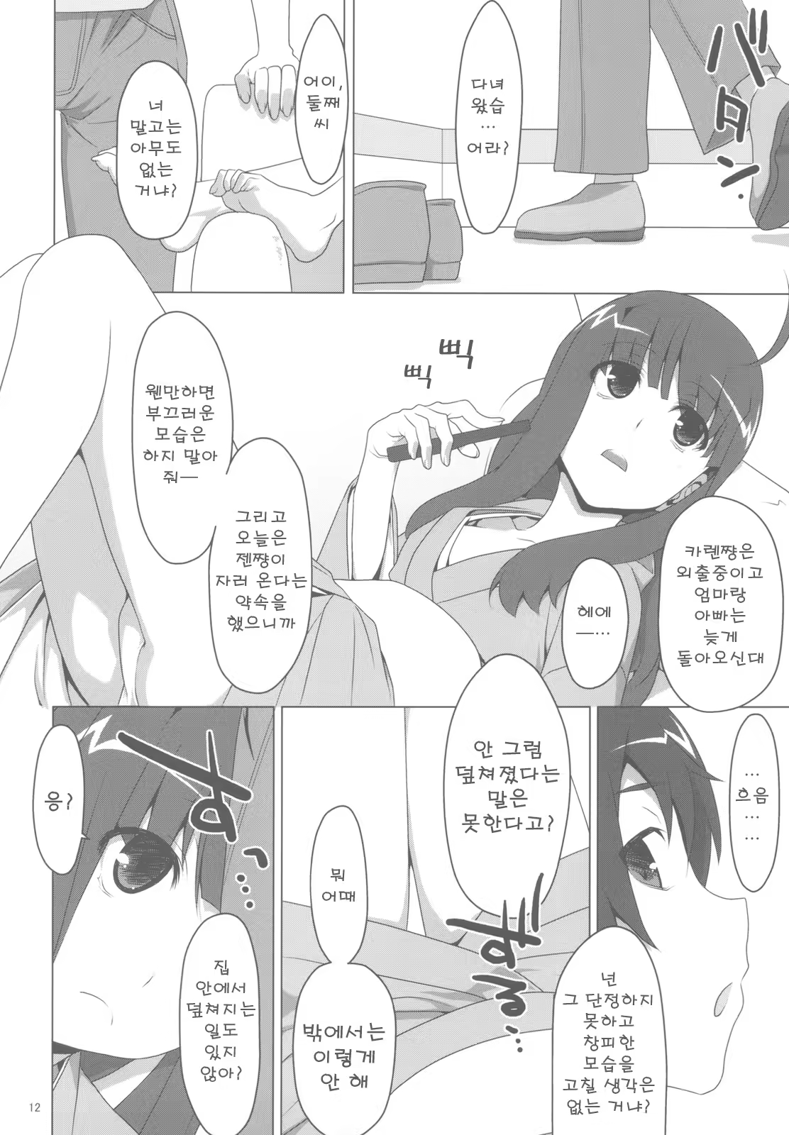 Content 323153 - 13 페이지