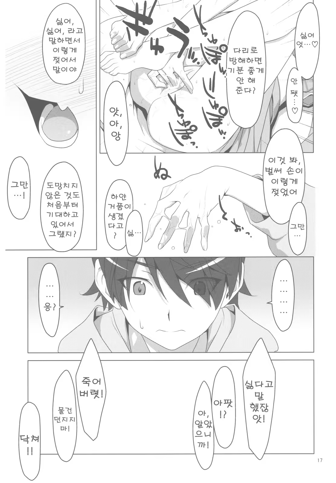 Content 323153 - 18 페이지