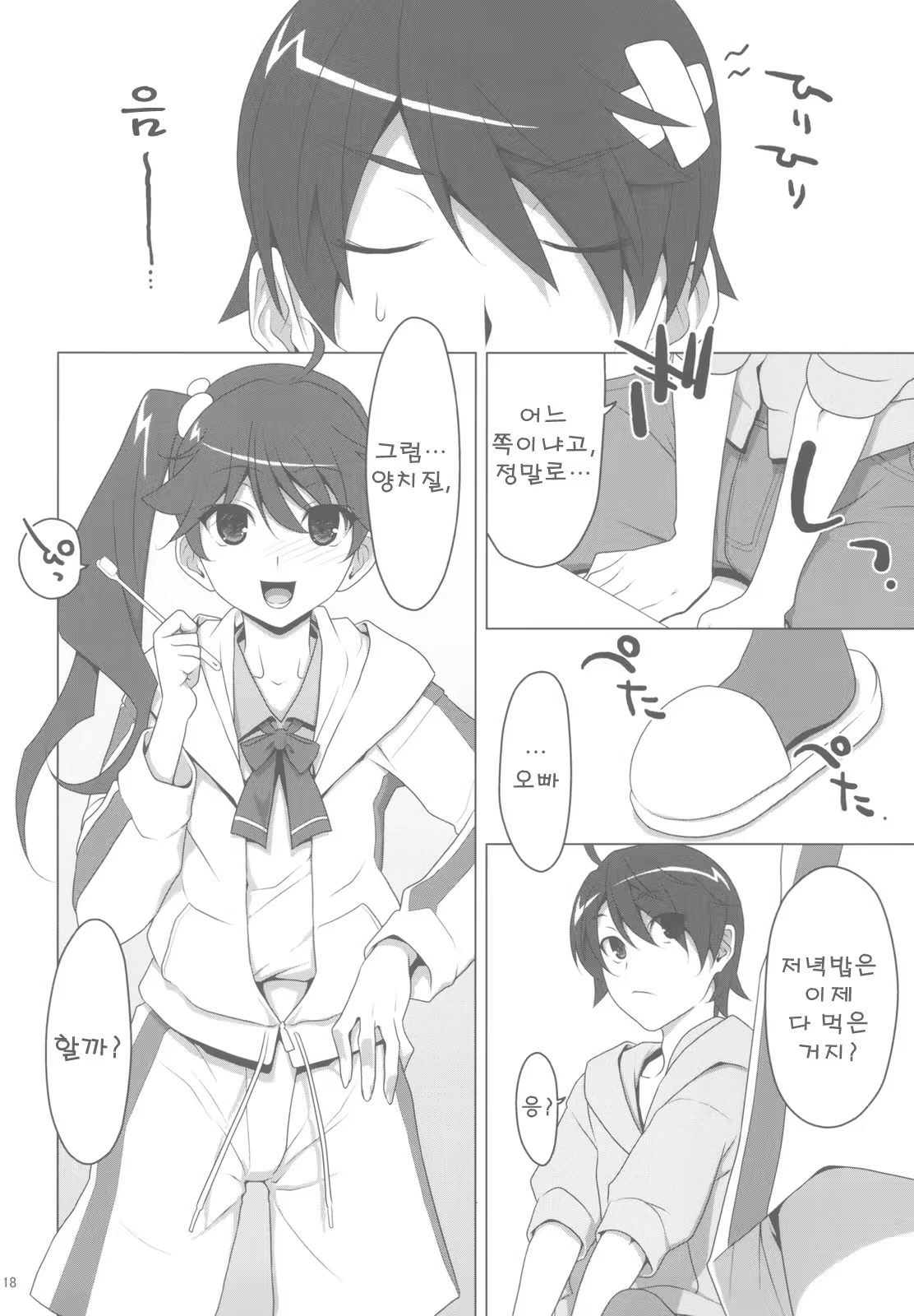 Content 323153 - 19 페이지