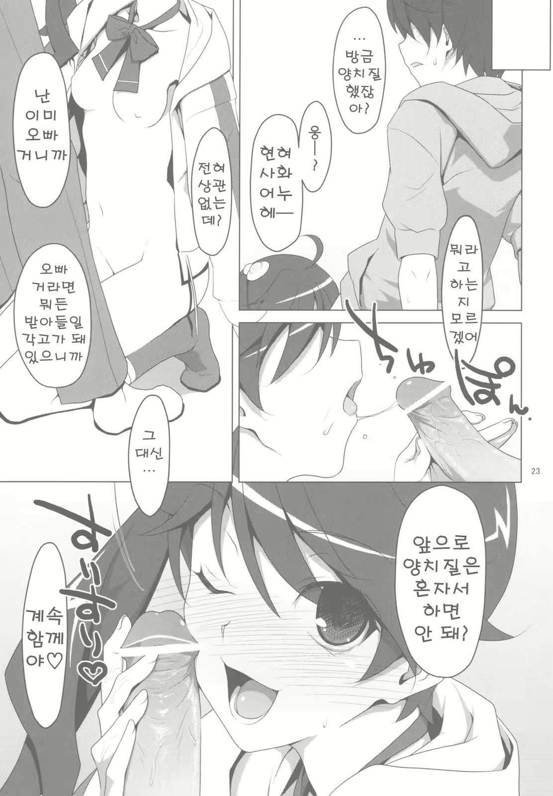 Content 323153 - 24 페이지