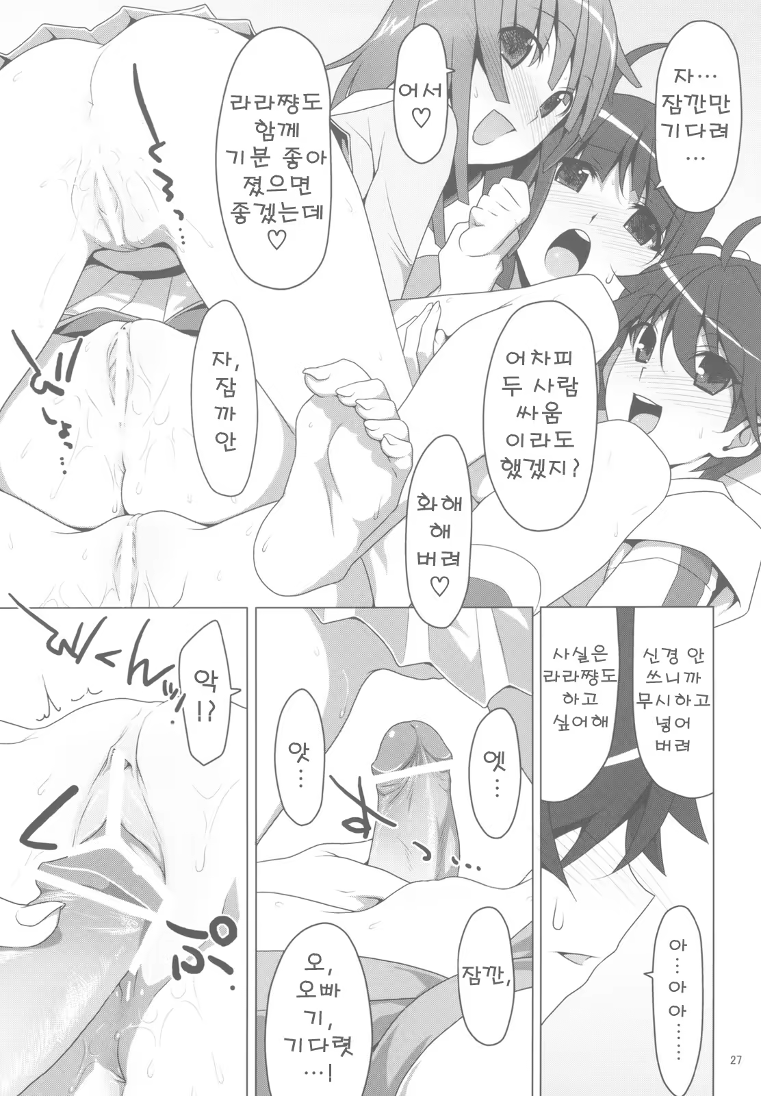 Content 323153 - 28 페이지