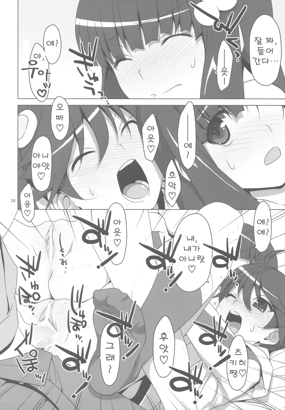 Content 323153 - 29 페이지