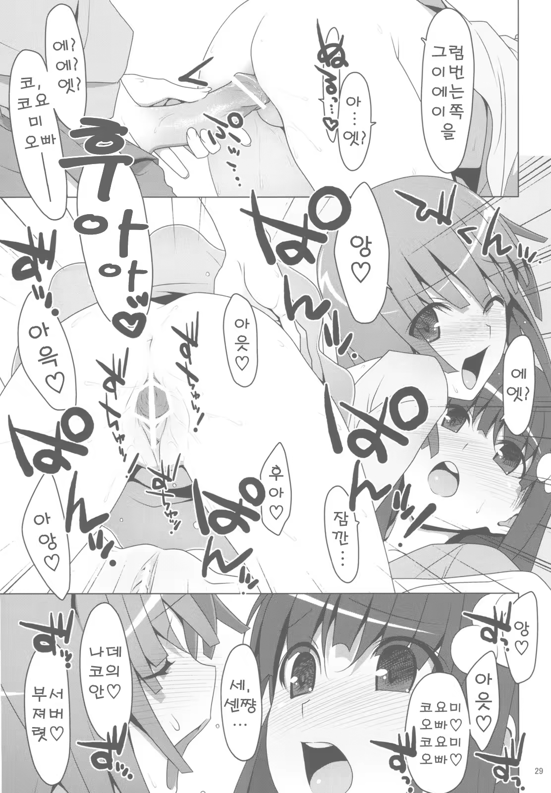 Content 323153 - 30 페이지