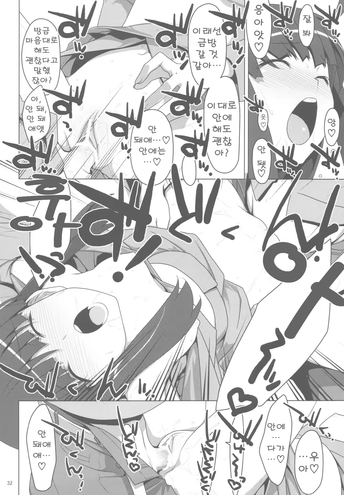 Content 323153 - 33 페이지