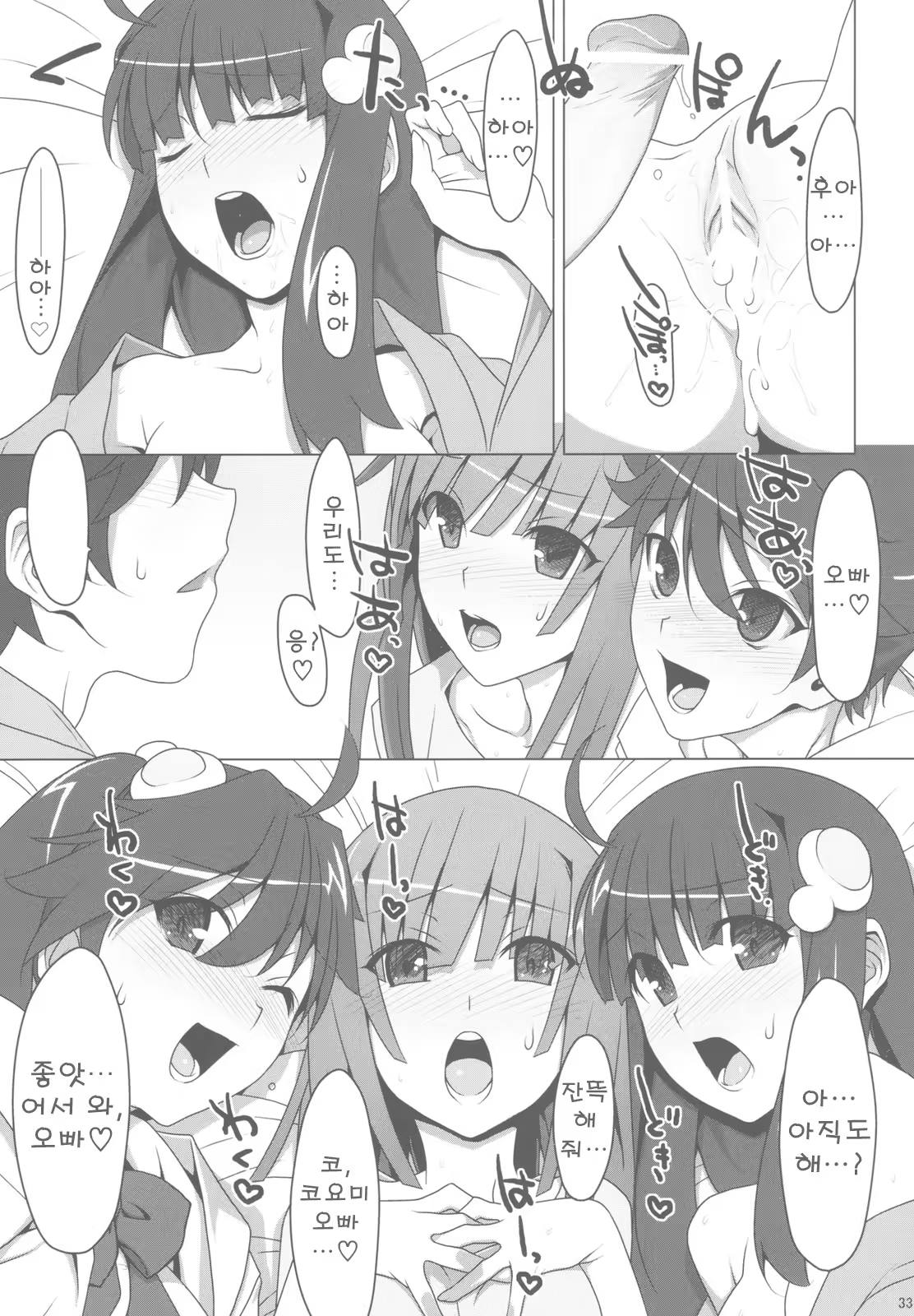 Content 323153 - 34 페이지