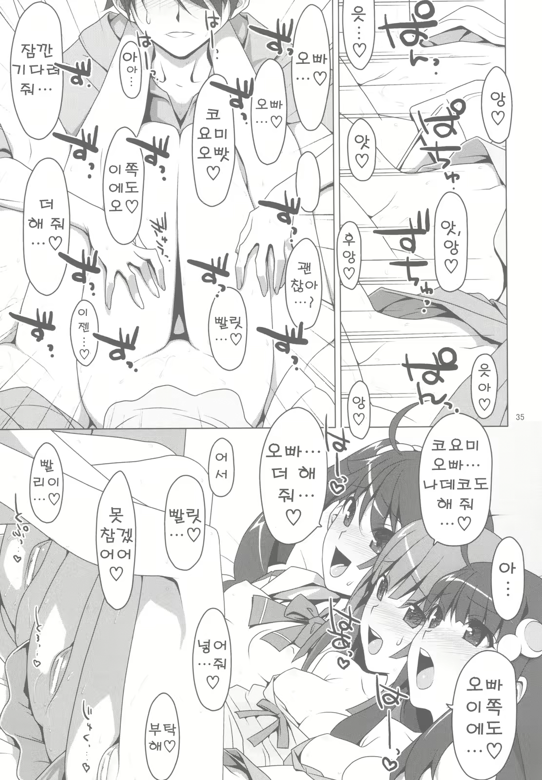 Content 323153 - 36 페이지