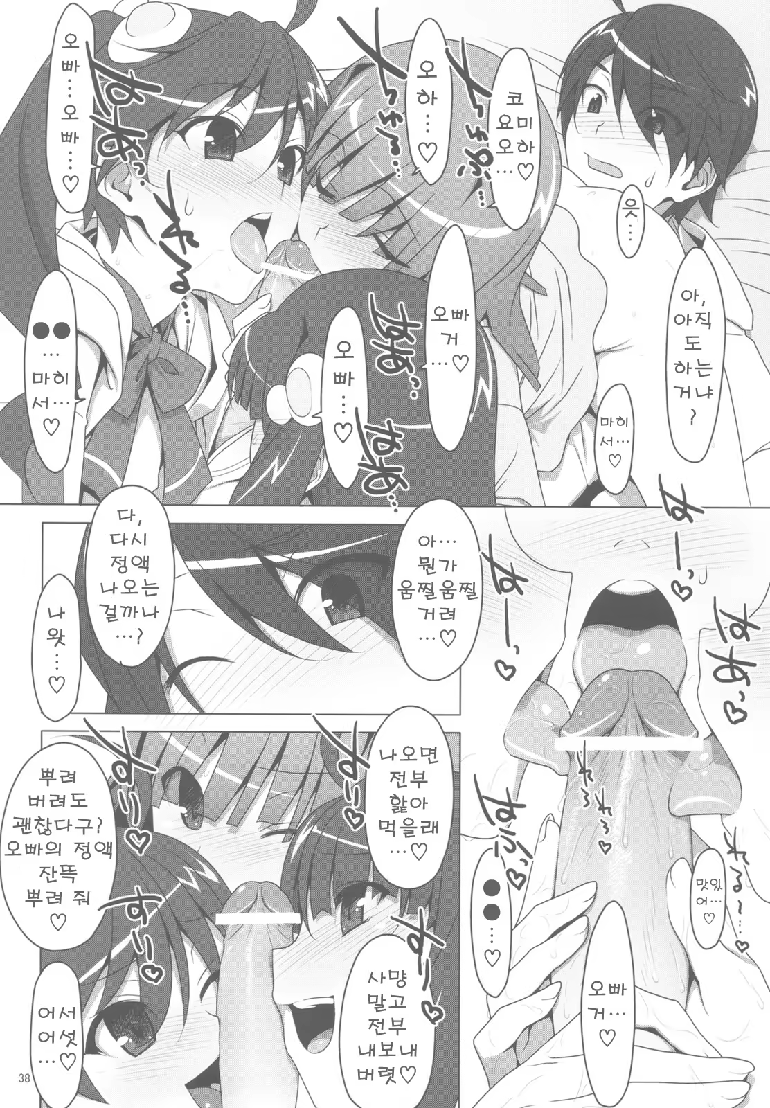 Content 323153 - 39 페이지