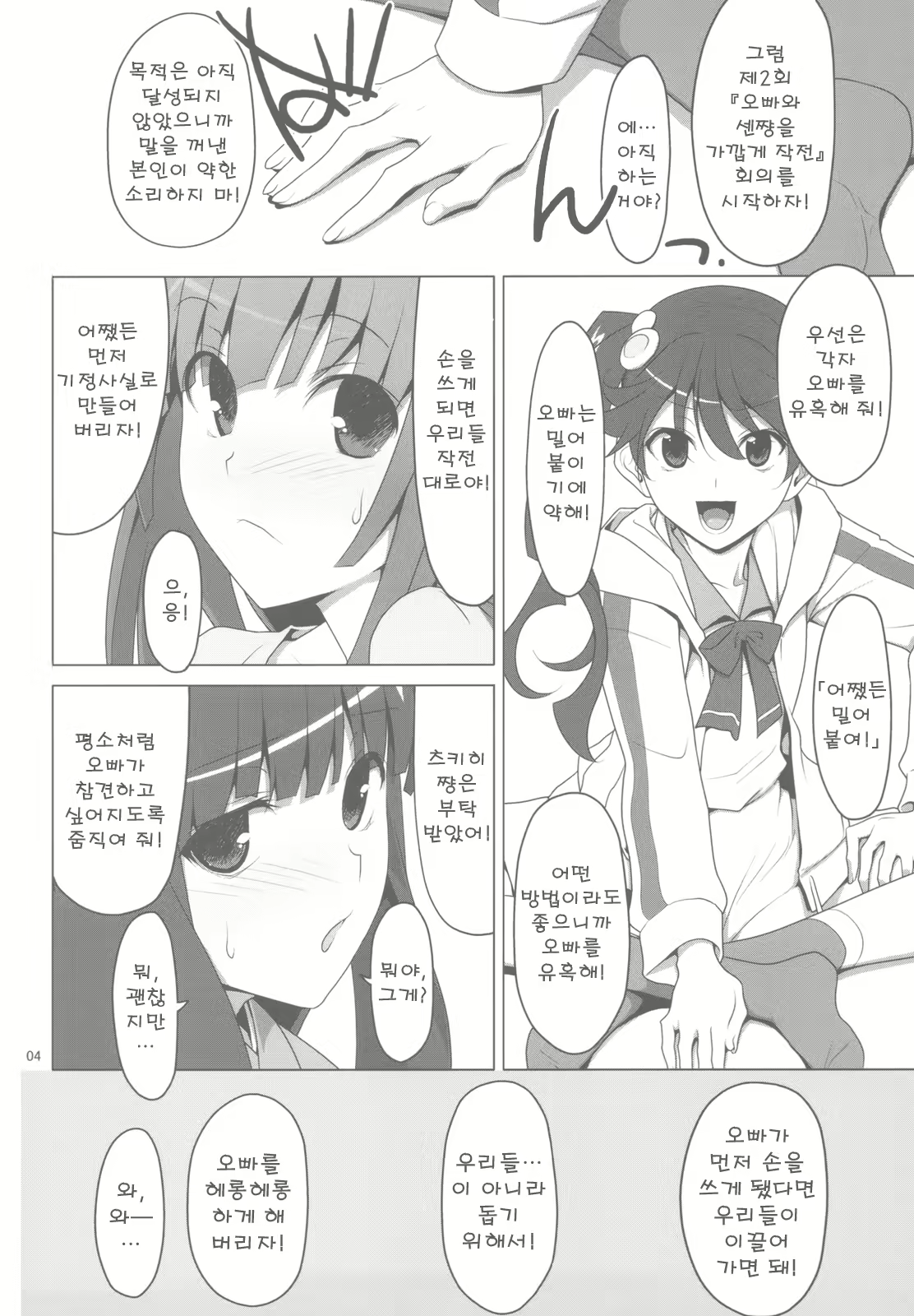 Content 323153 - 5 페이지