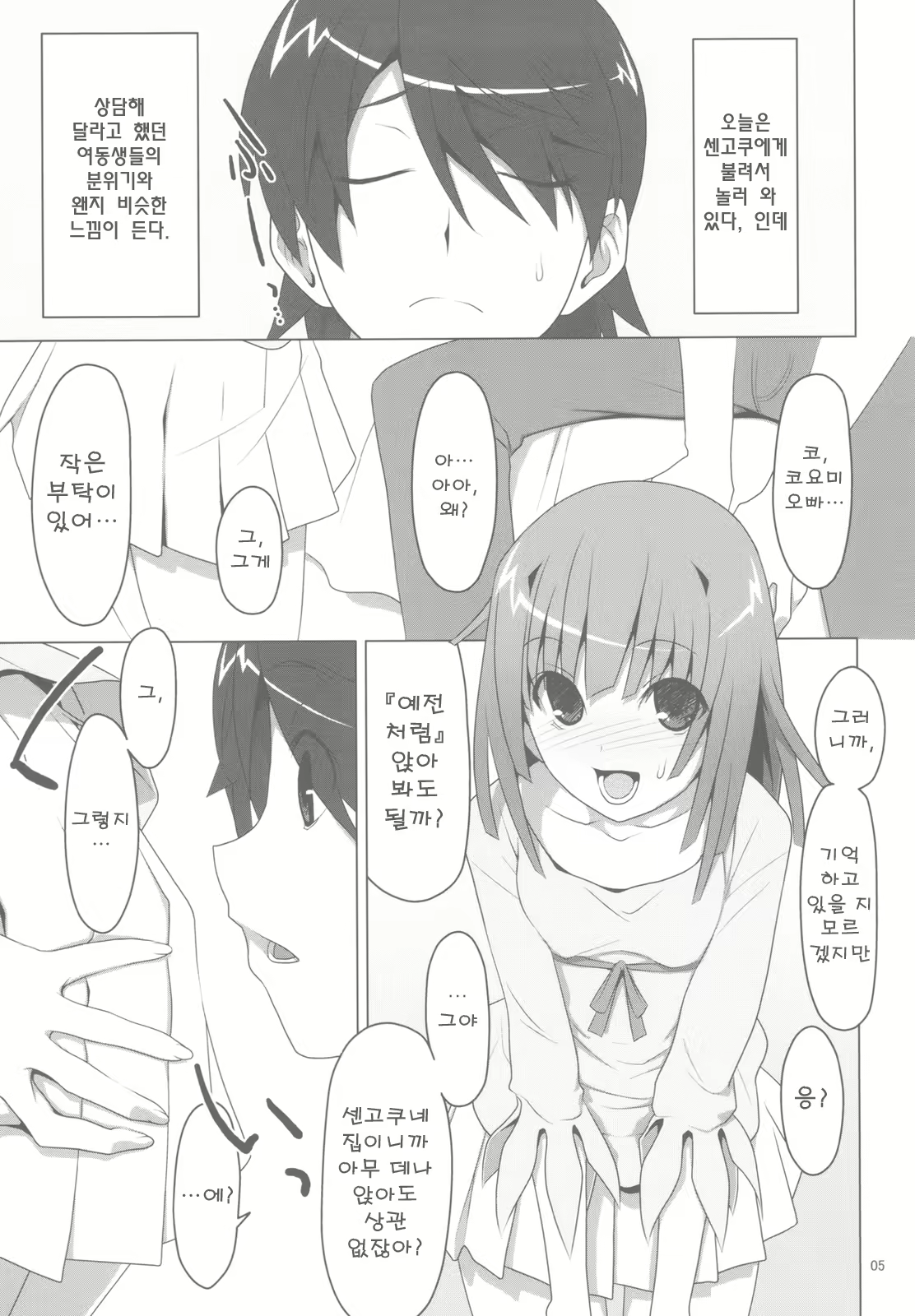 Content 323153 - 6 페이지