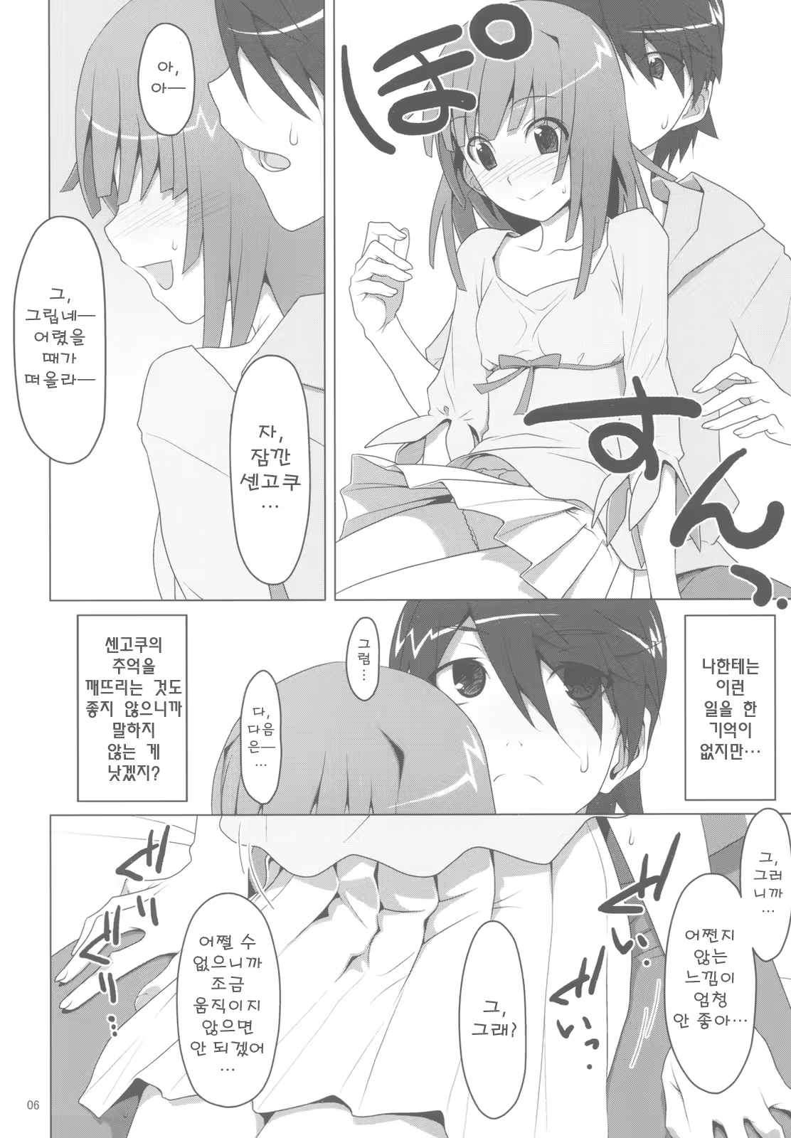 Content 323153 - 7 페이지