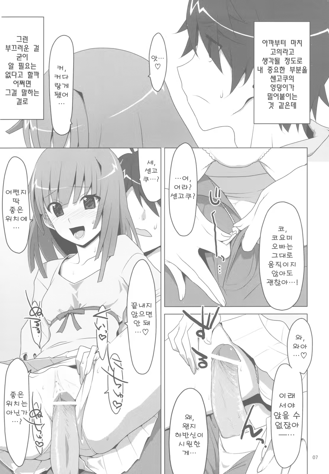 Content 323153 - 8 페이지