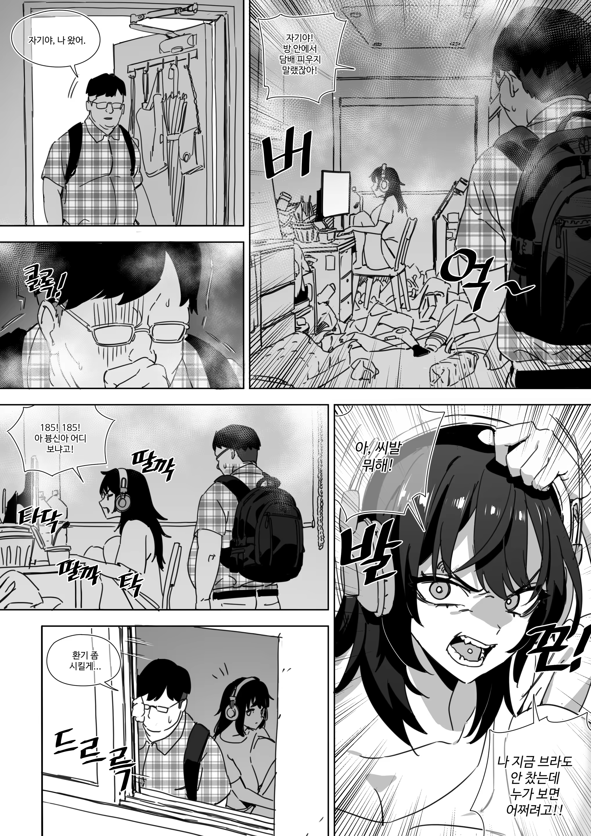 Content 3232189 - 4 페이지