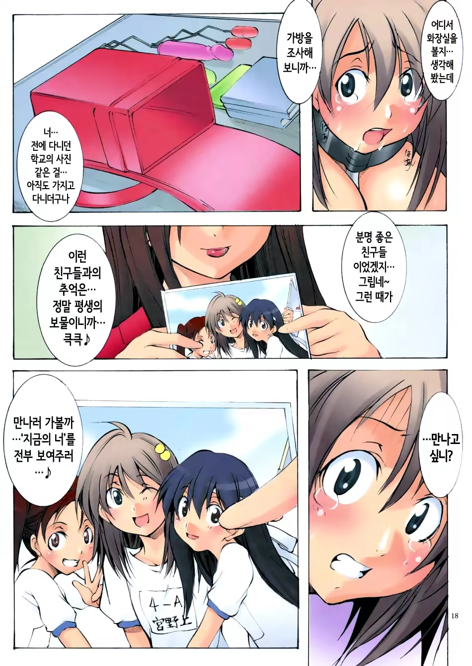 Content 3232275 - 16 페이지