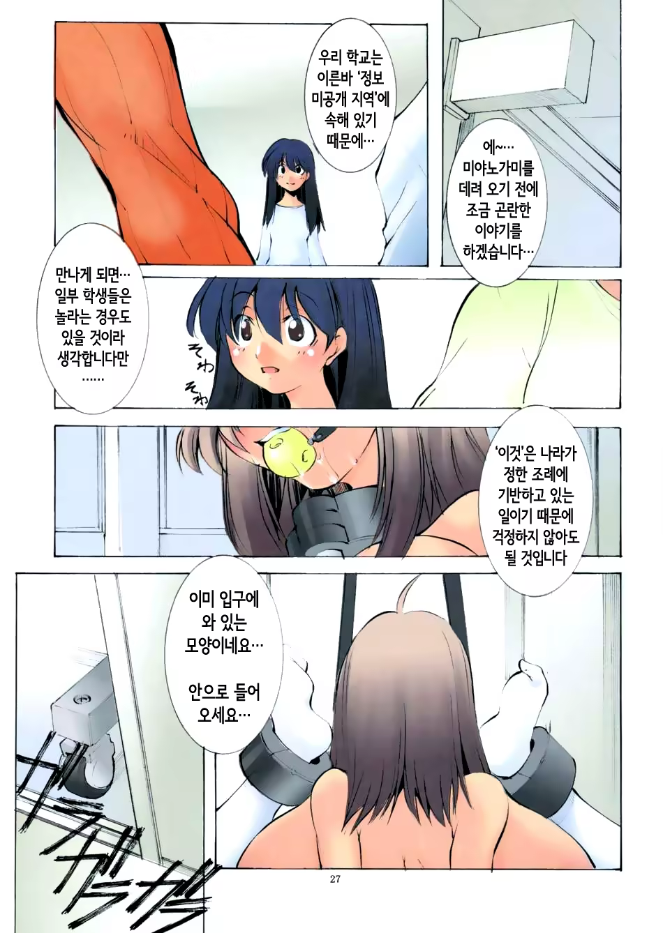 Content 3232275 - 25 페이지