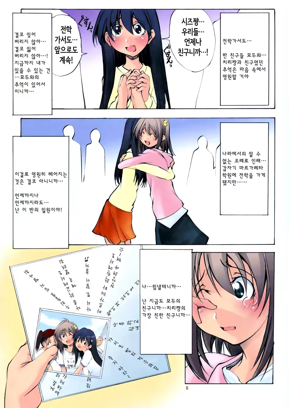 Content 3232275 - 3 페이지
