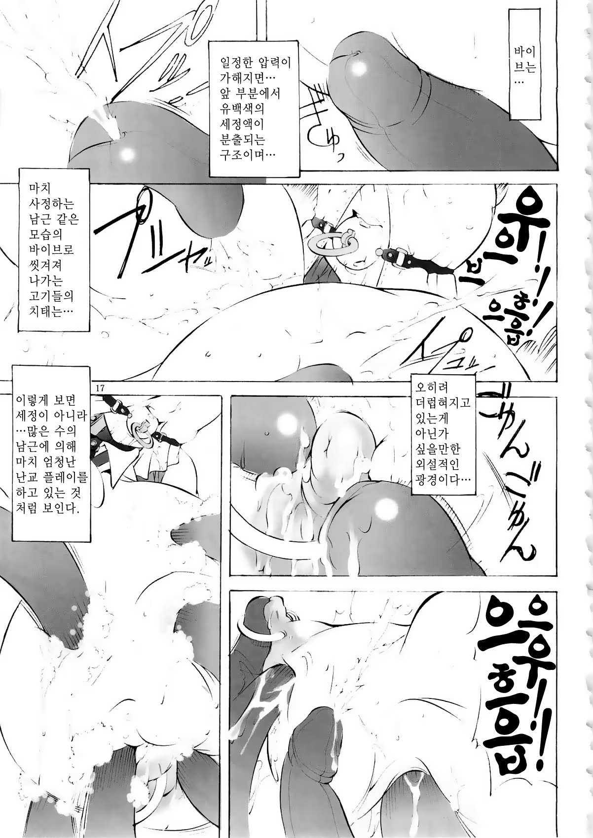 Content 3232291 - 16 페이지
