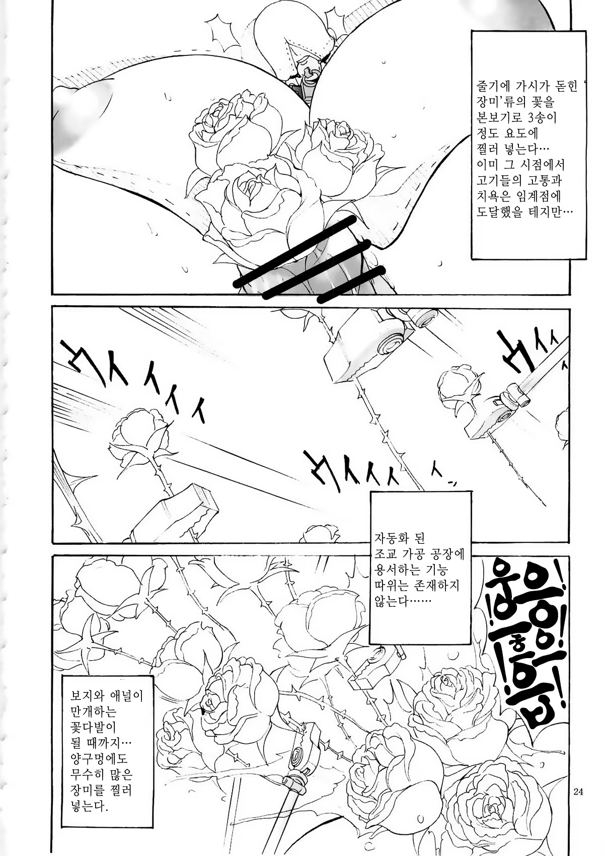 Content 3232291 - 23 페이지
