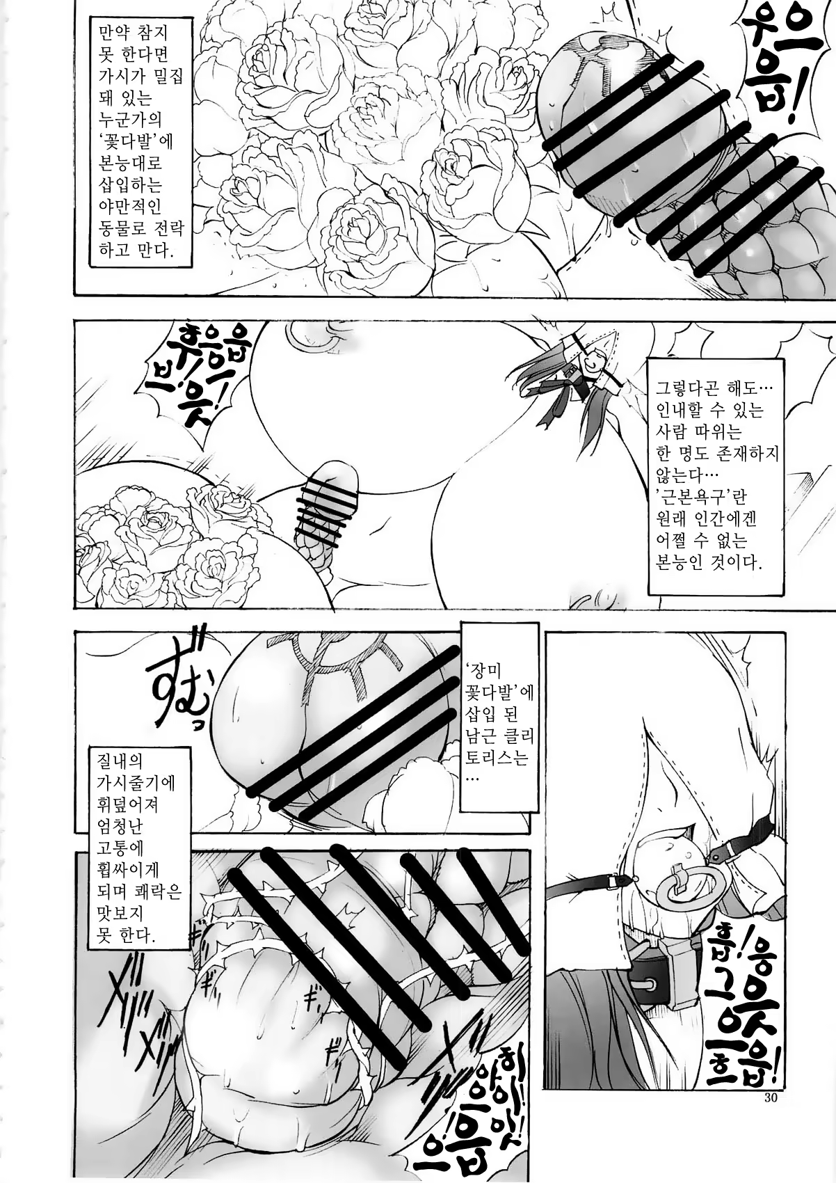 Content 3232291 - 29 페이지