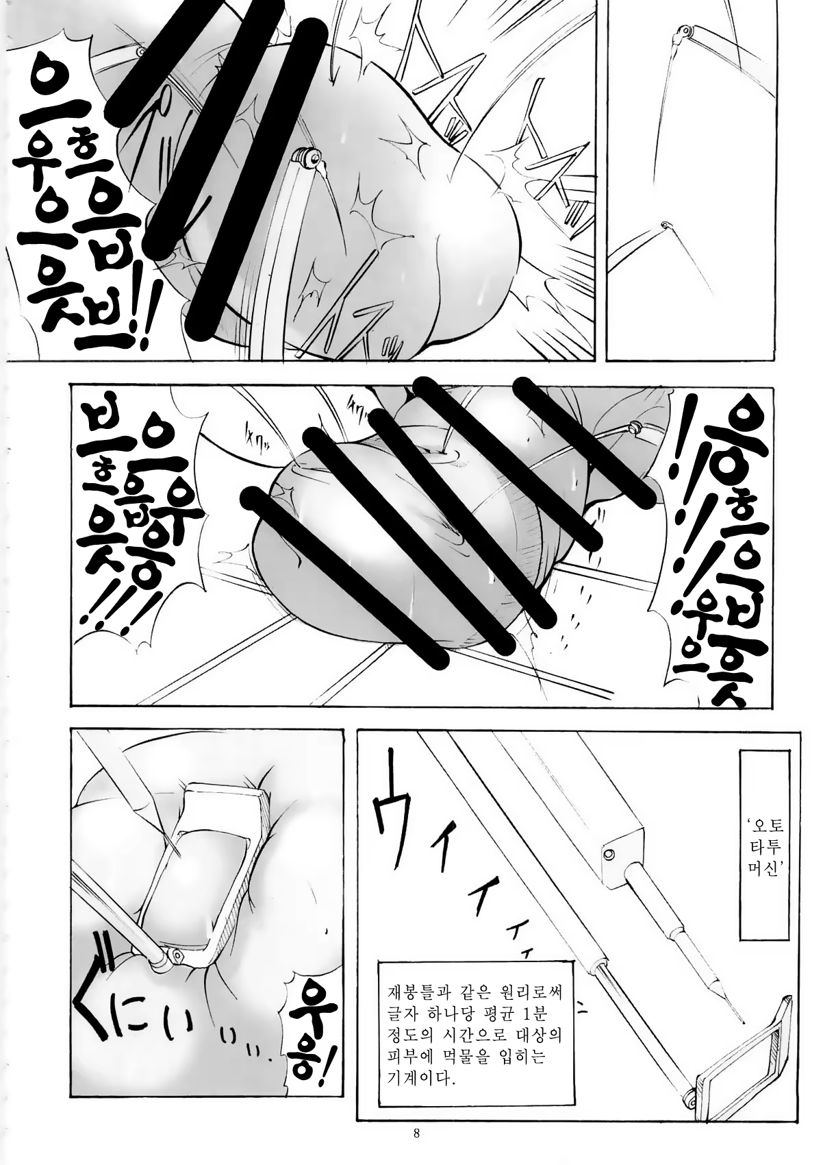 Content 3232291 - 7 페이지