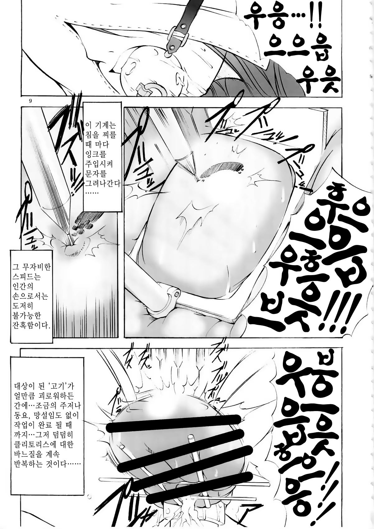 Content 3232291 - 8 페이지
