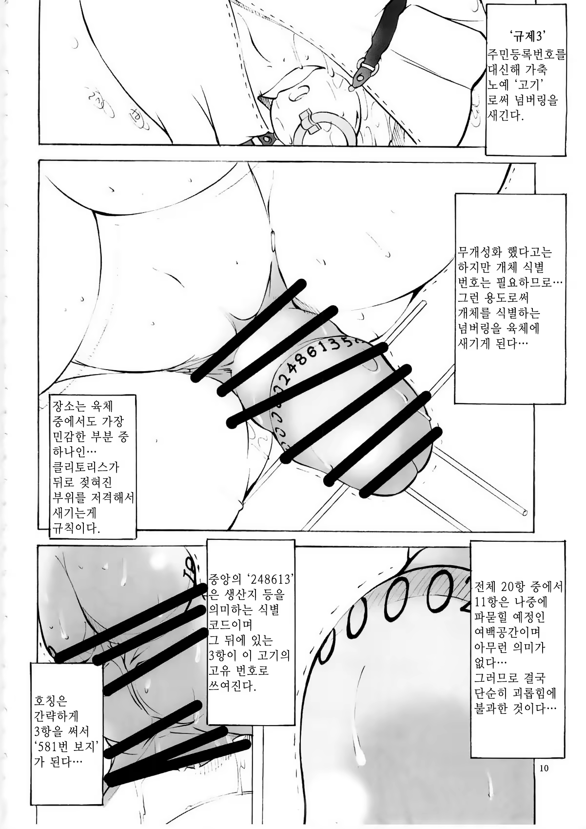 Content 3232291 - 9 페이지