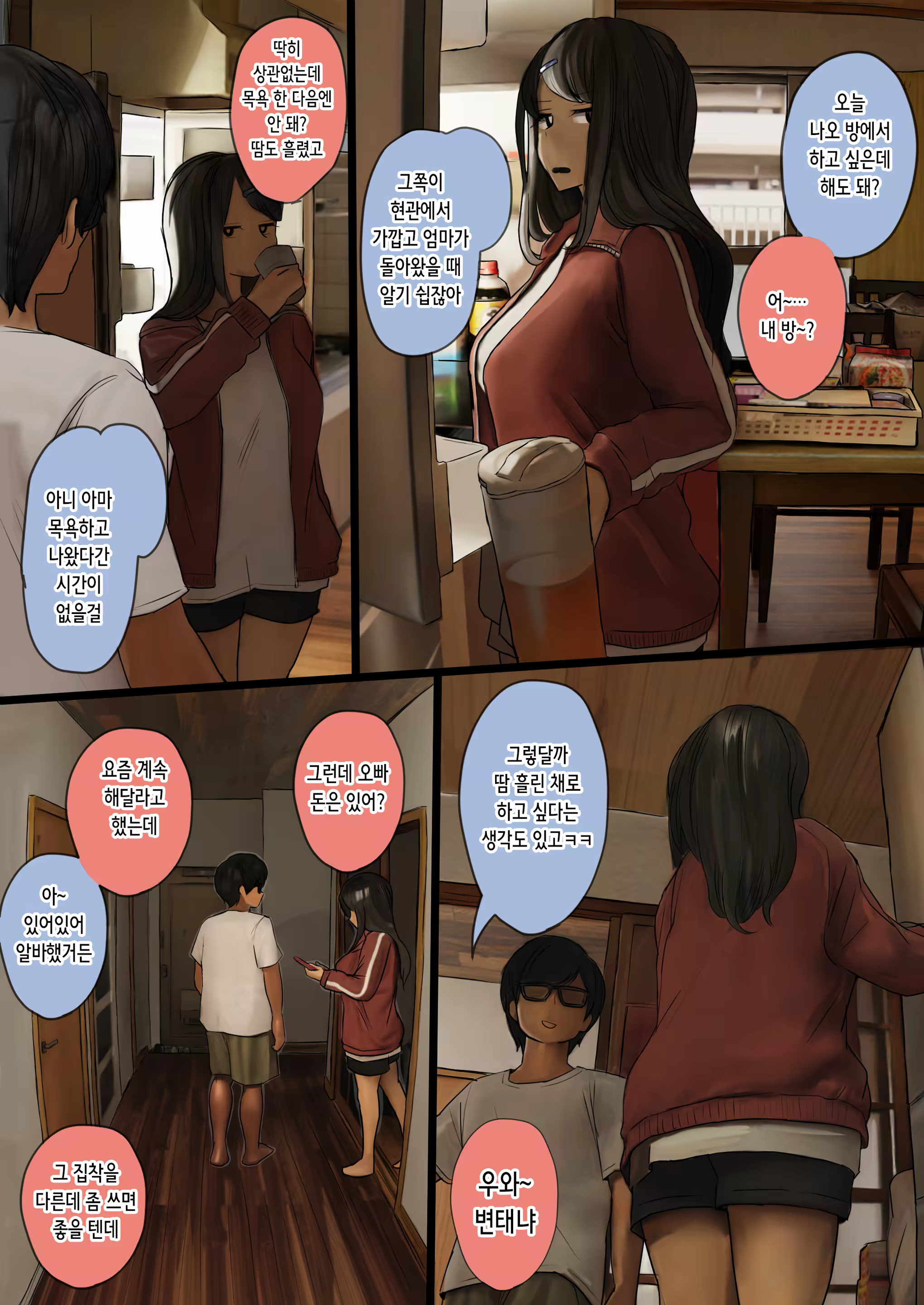 Content 3232585 - 2 페이지