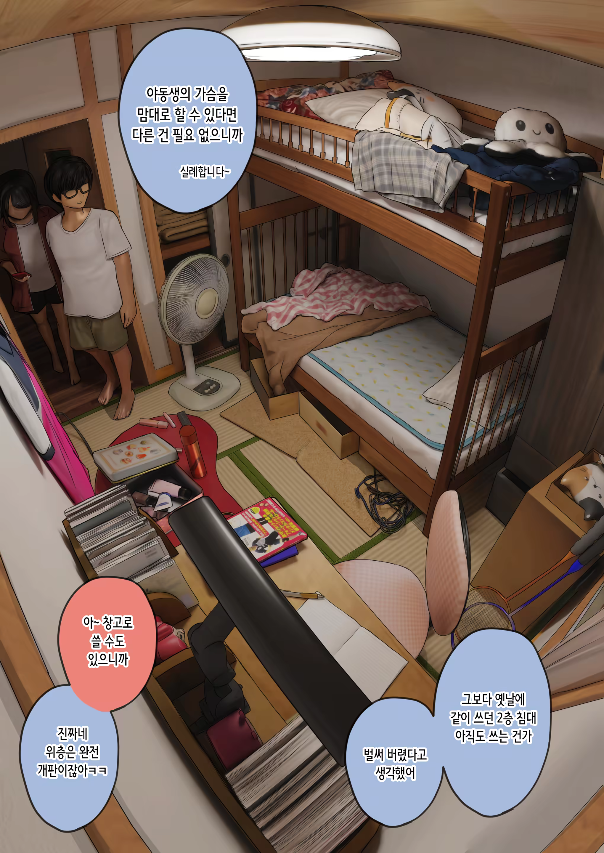 Content 3232585 - 3 페이지