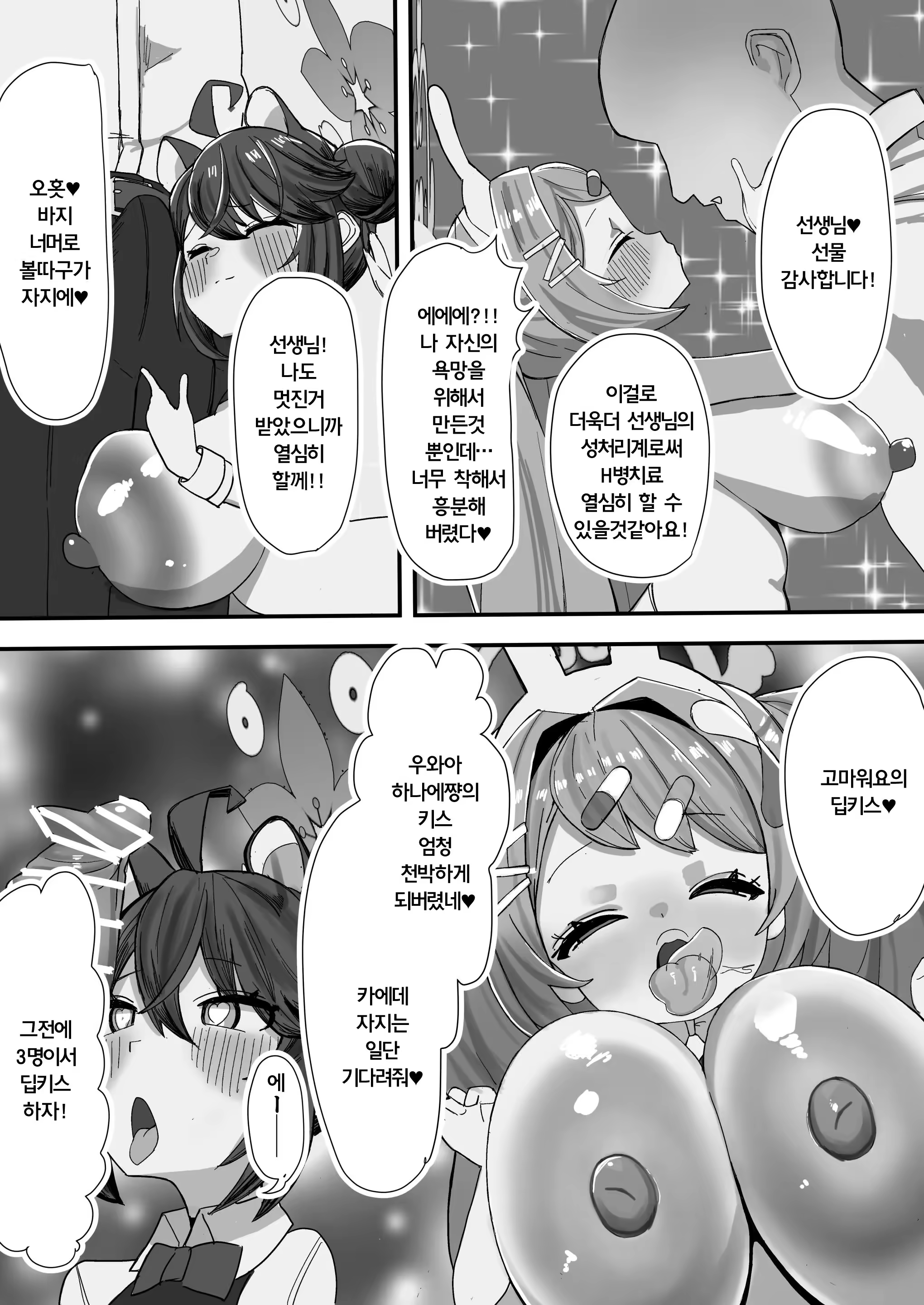 Content 3232770 - 21 페이지