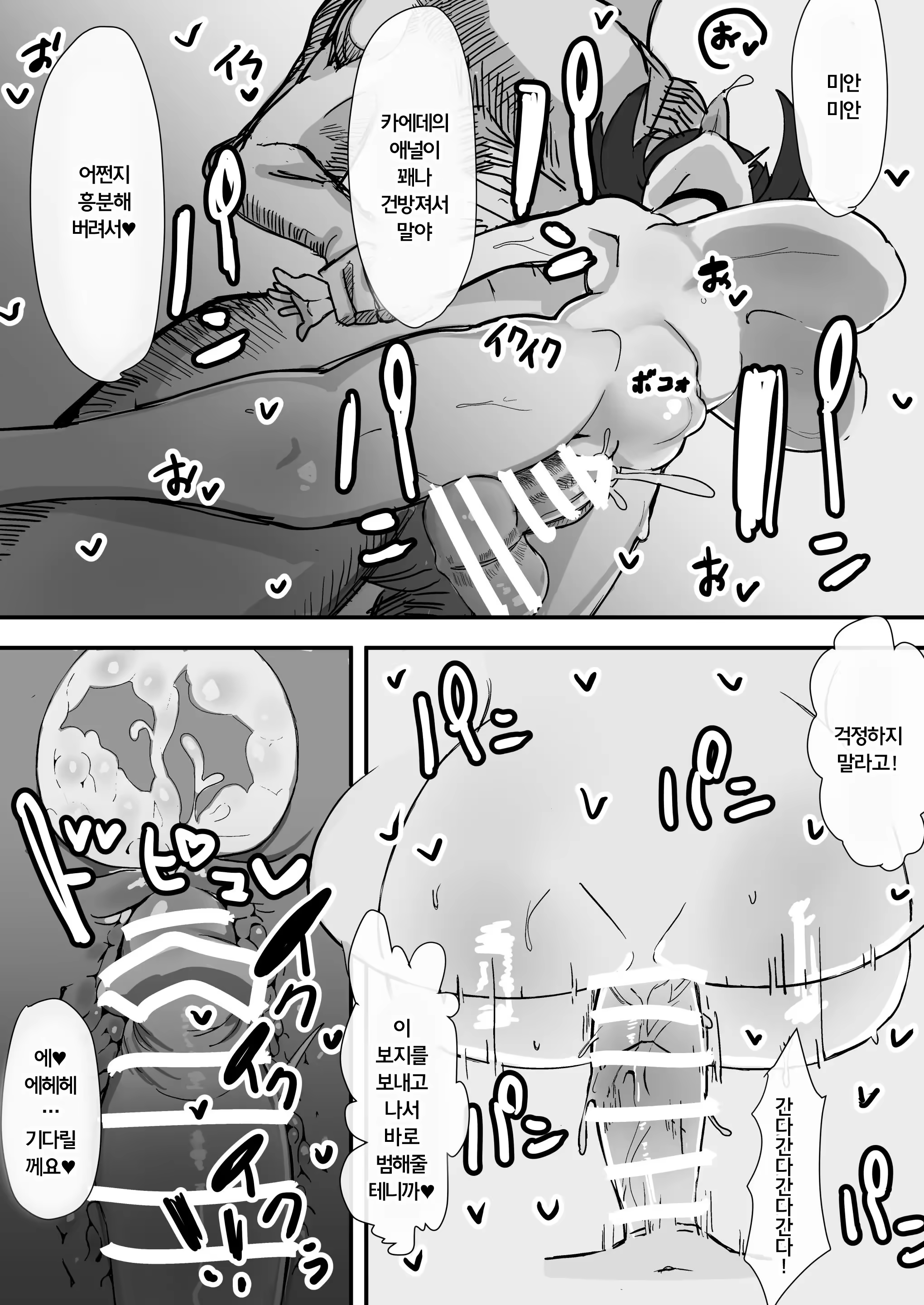 Content 3232770 - 25 페이지