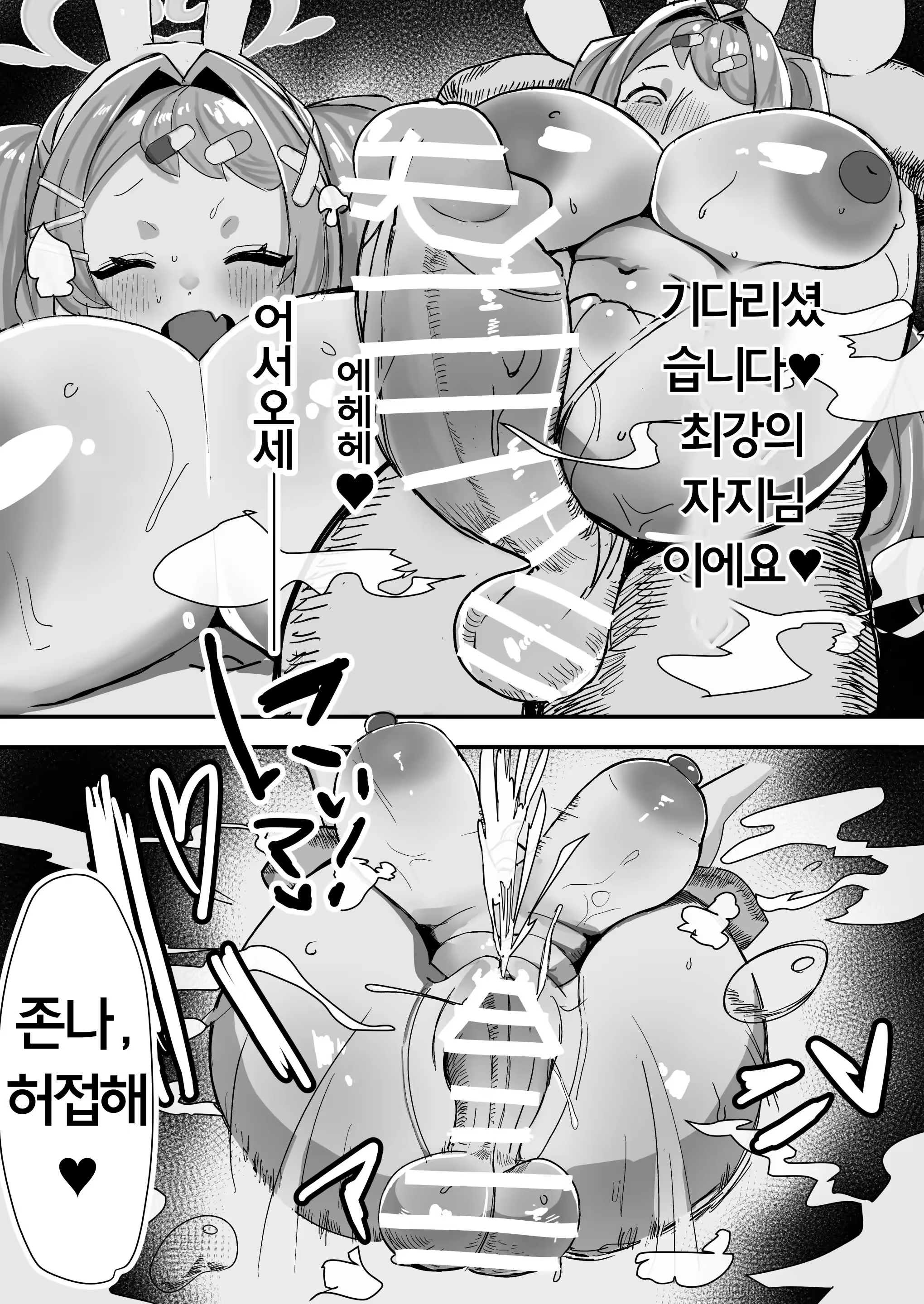 Content 3232770 - 26 페이지
