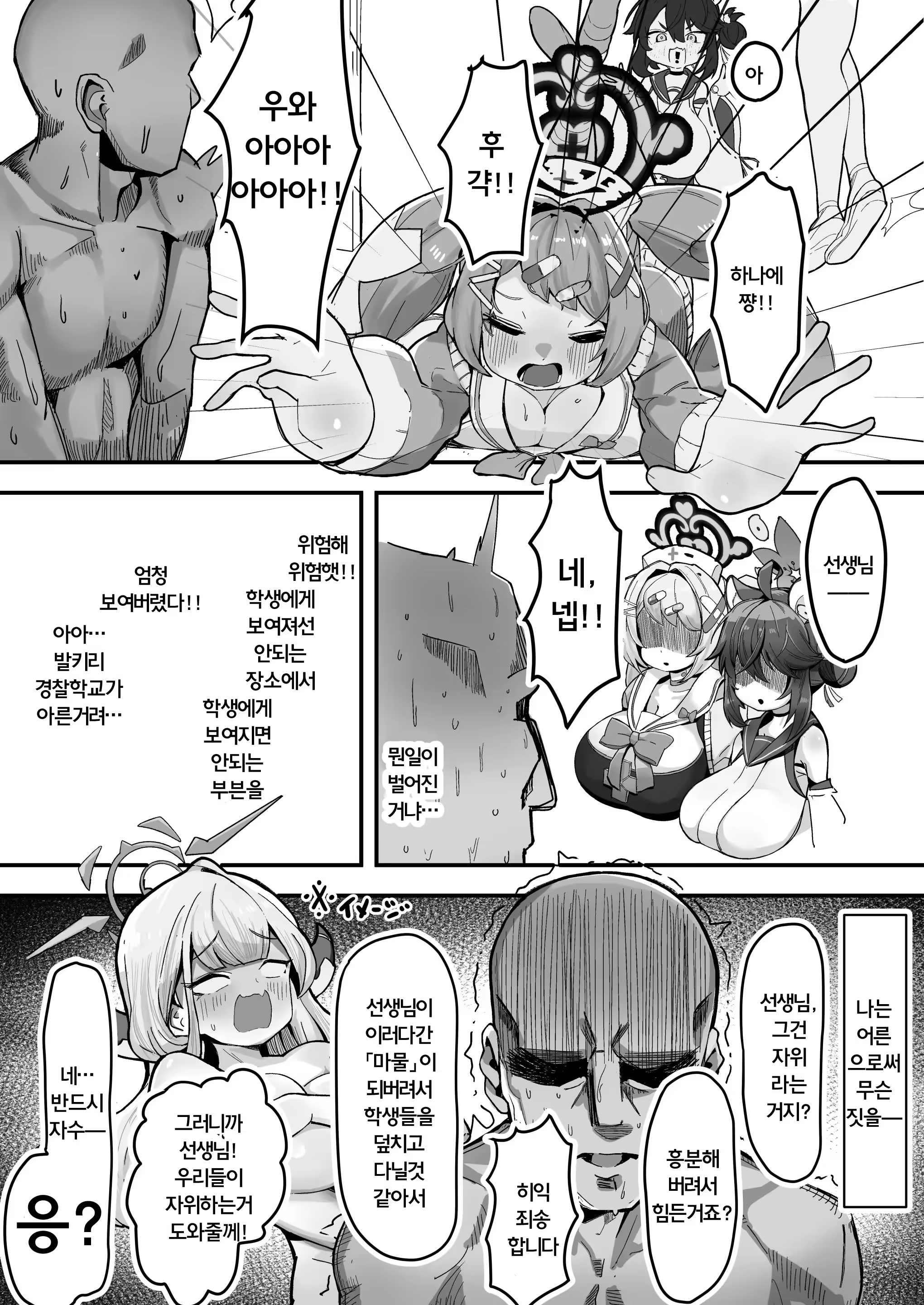 Content 3232770 - 6 페이지