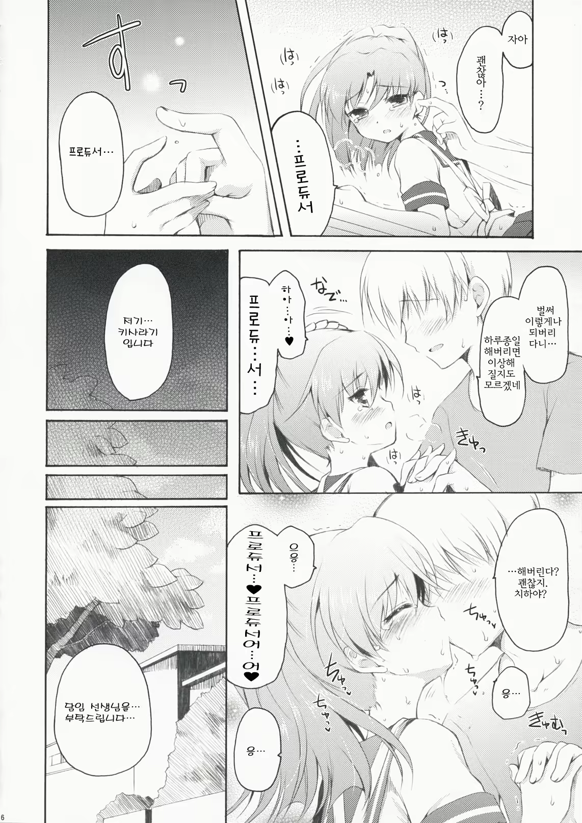 Content 323281 - 15 페이지