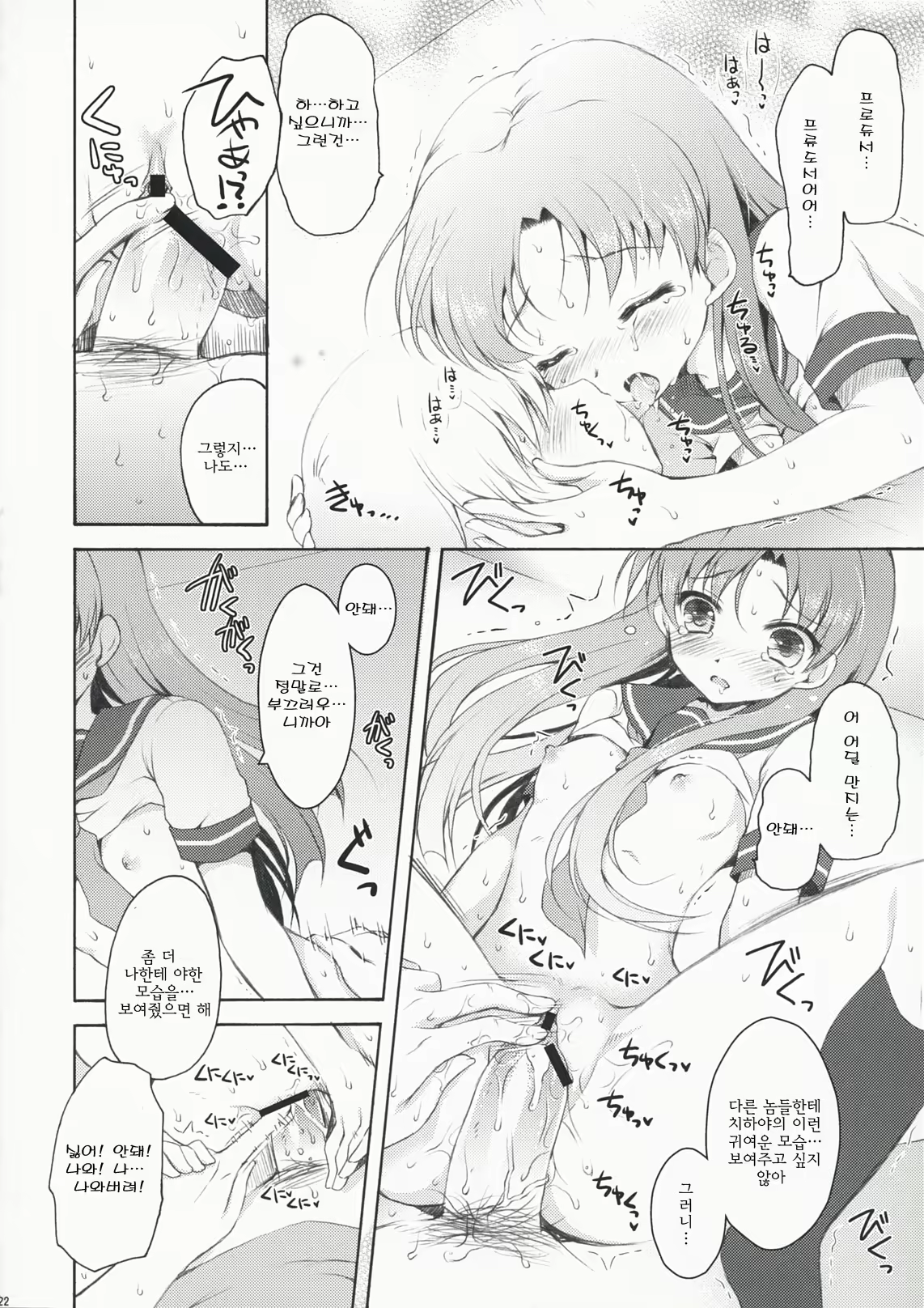 Content 323281 - 21 페이지