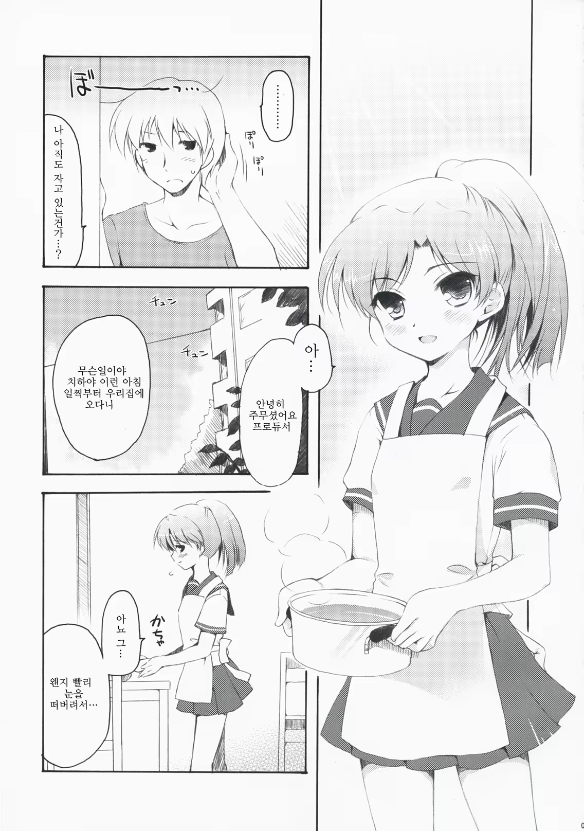Content 323281 - 4 페이지