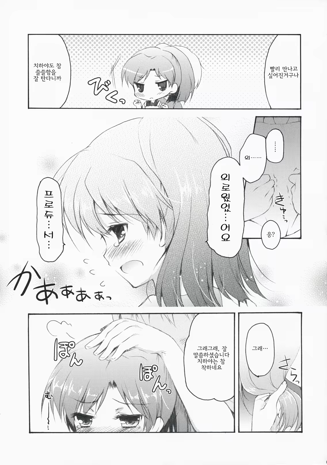 Content 323281 - 6 페이지