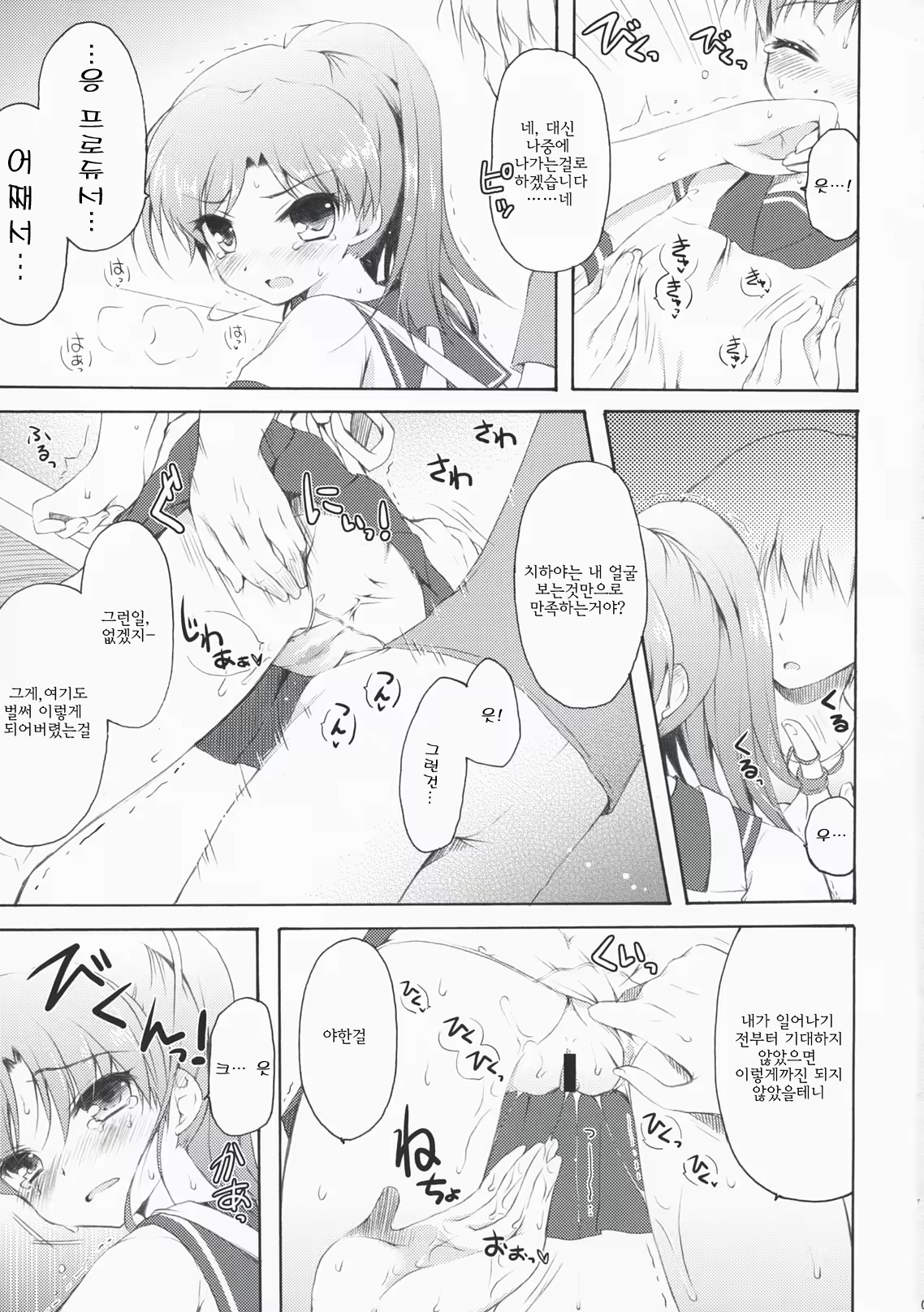 Content 323281 - 8 페이지