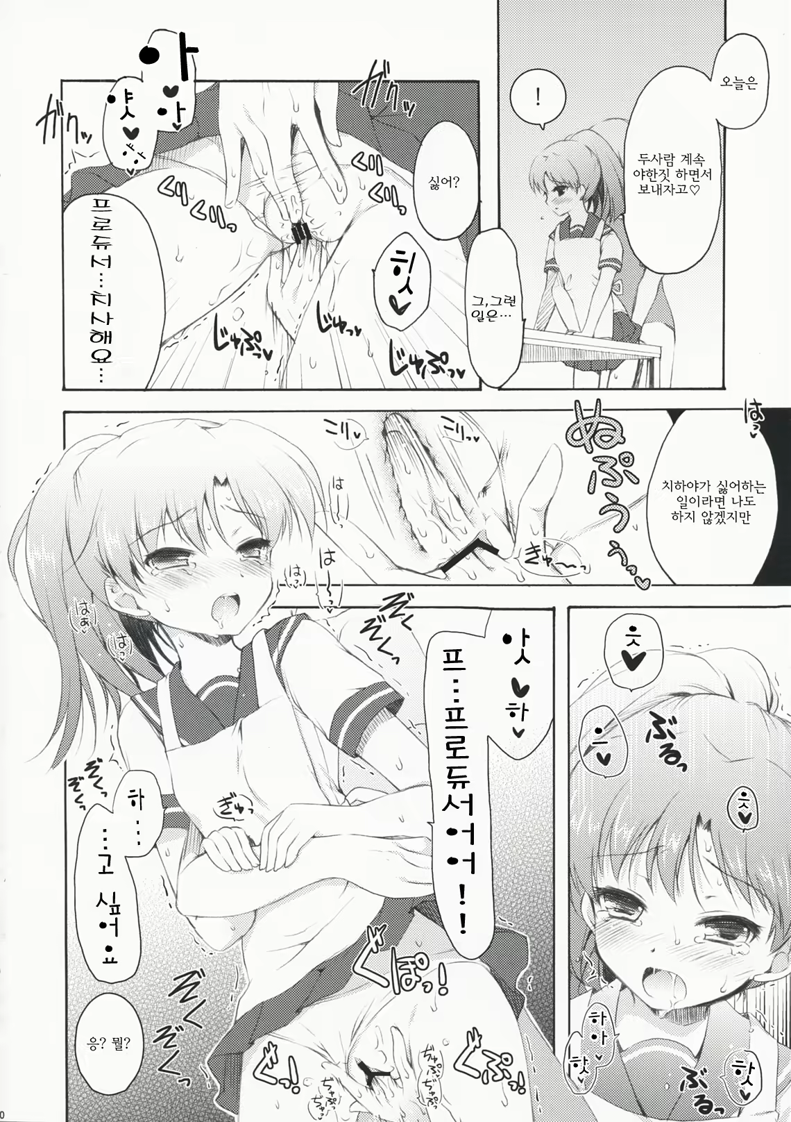 Content 323281 - 9 페이지