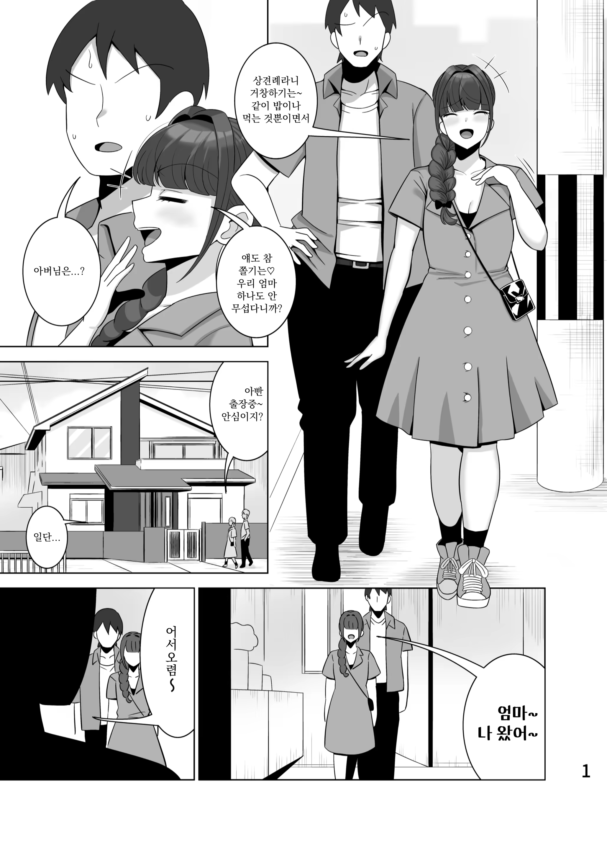 Content 3233971 - 2 페이지