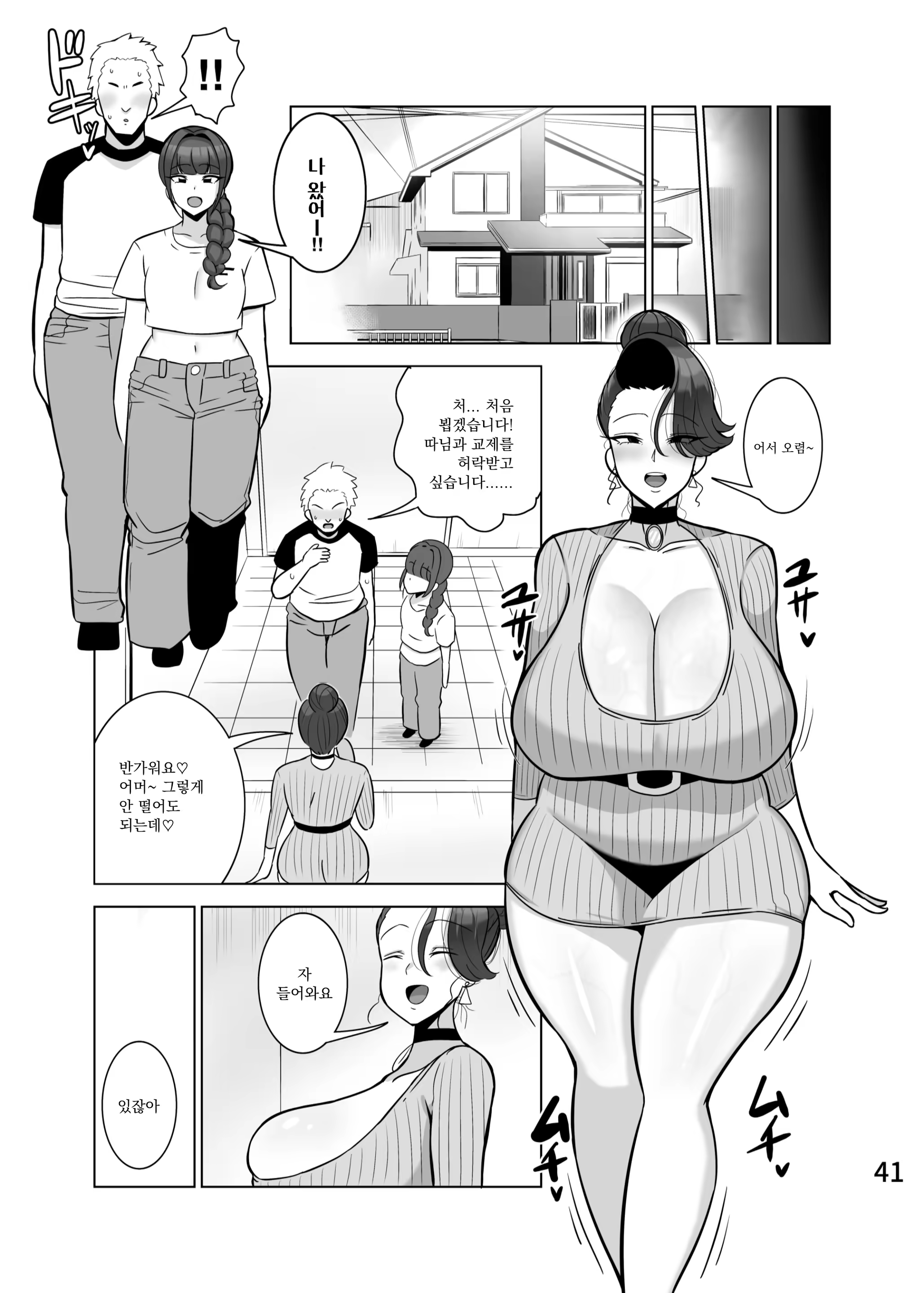 Content 3233971 - 42 페이지