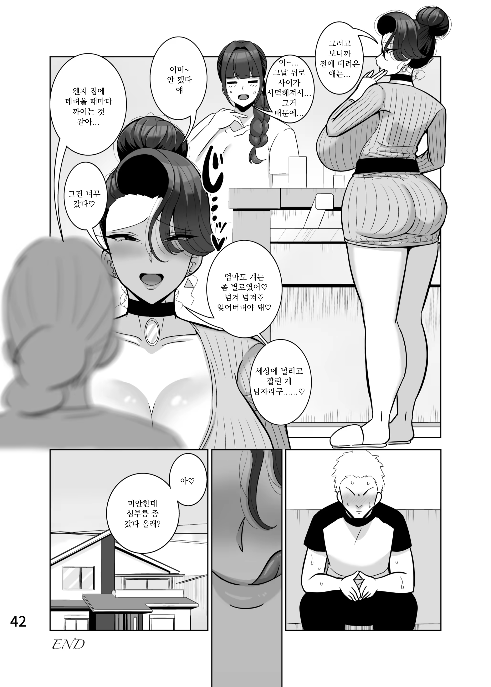 Content 3233971 - 43 페이지